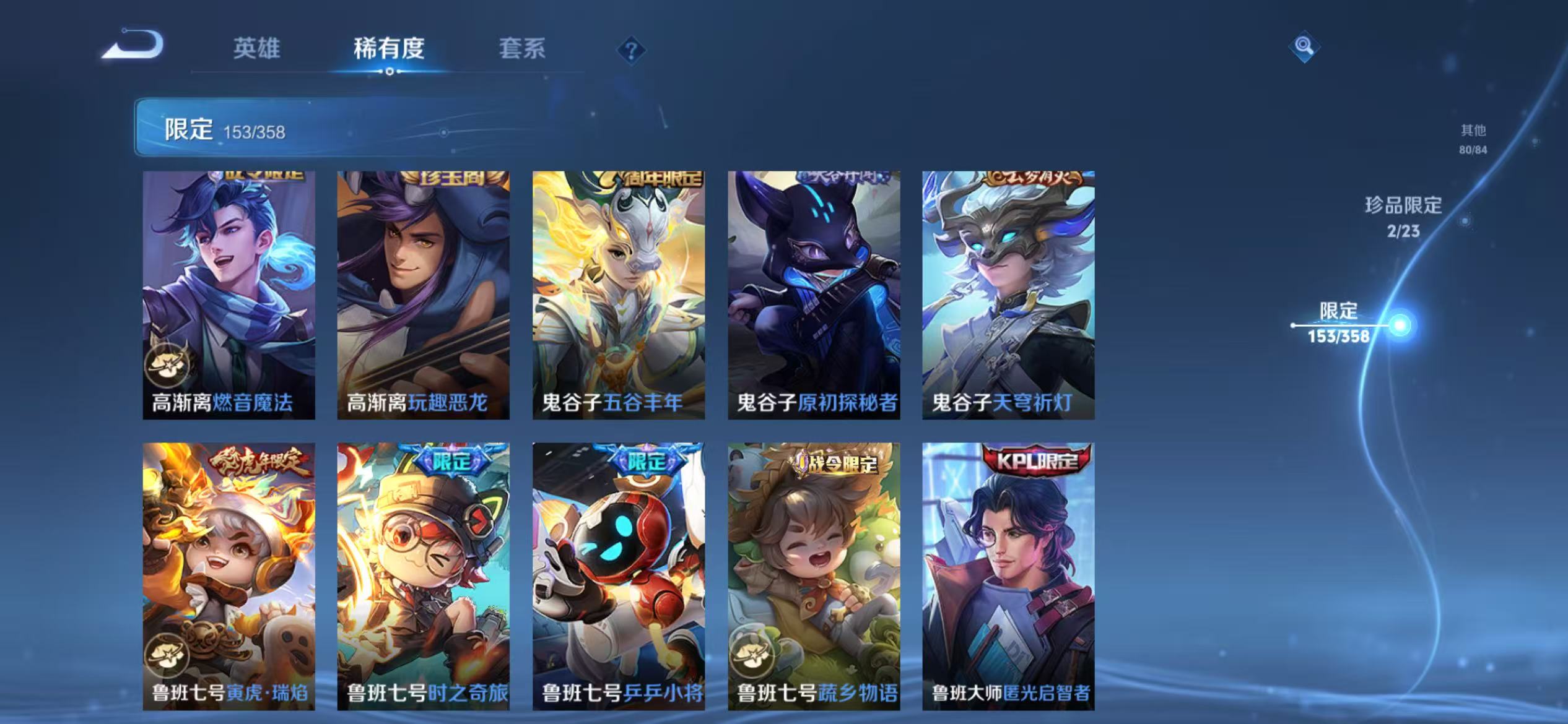 WZCMW4127758王者荣耀账号详情图30