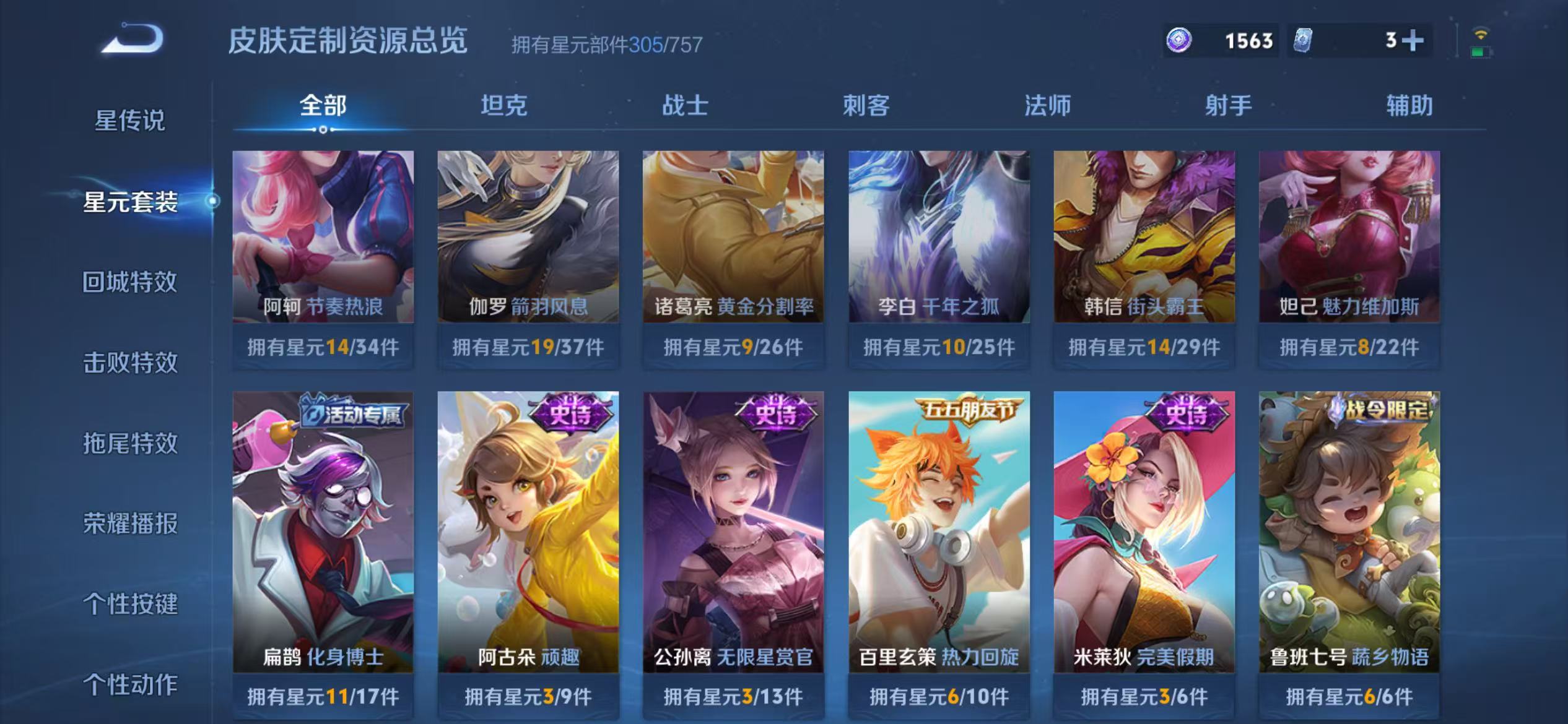 WZCMW4127758王者荣耀账号详情图37