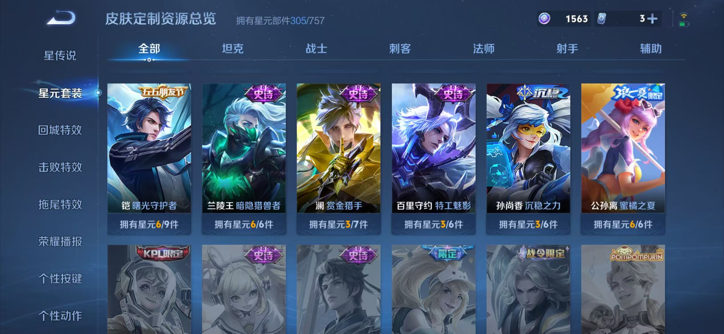 WZCMW4127758王者荣耀账号详情图38