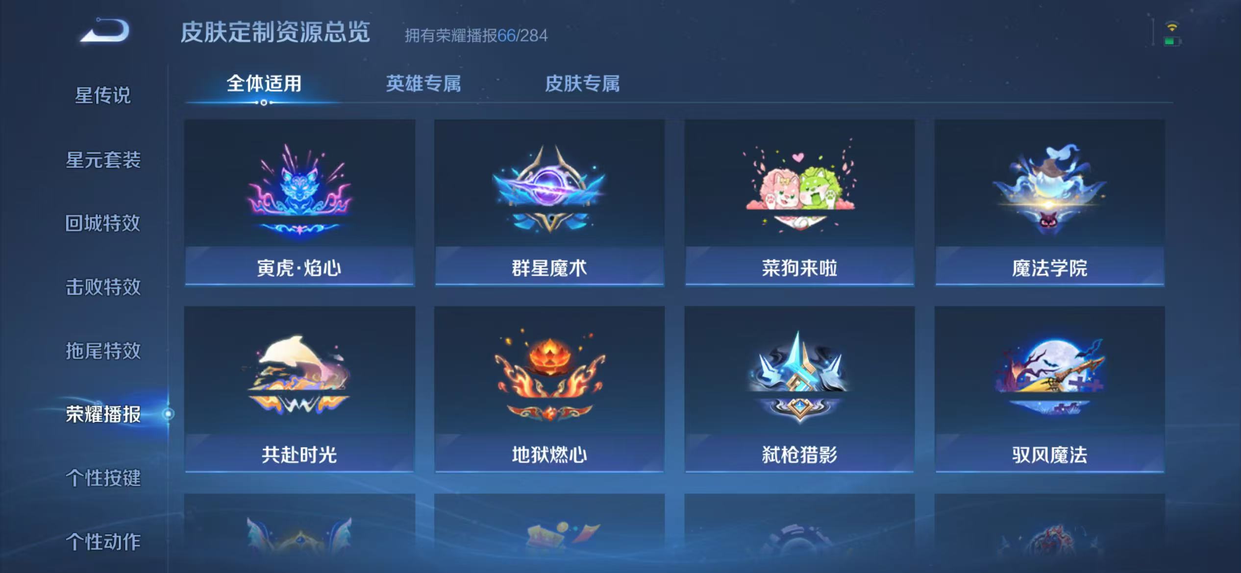 WZCMW4127758王者荣耀账号详情图39