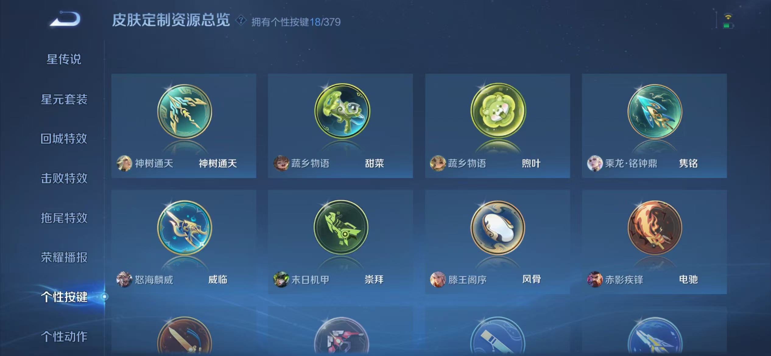 WZCMW4127758王者荣耀账号详情图40