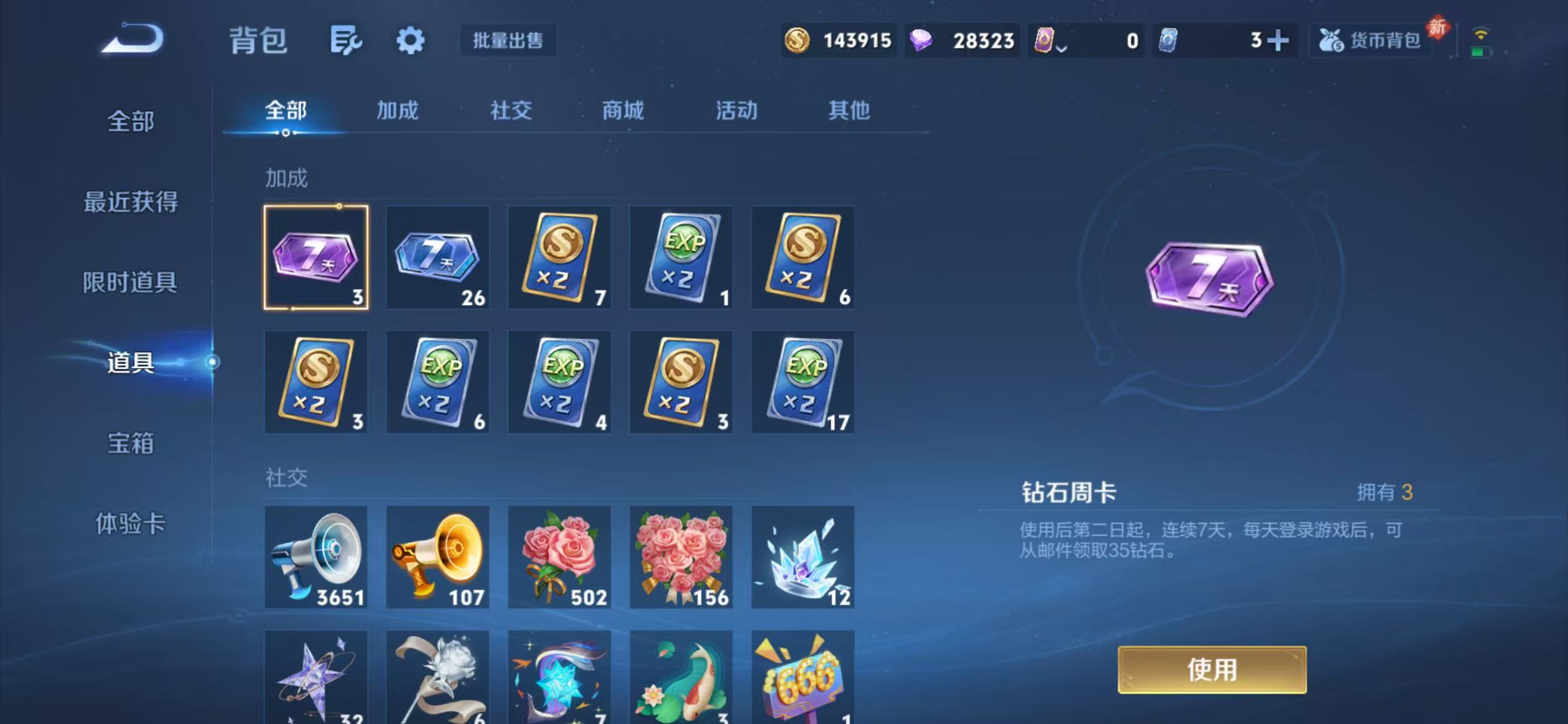 WZCMW4127758王者荣耀账号详情图47