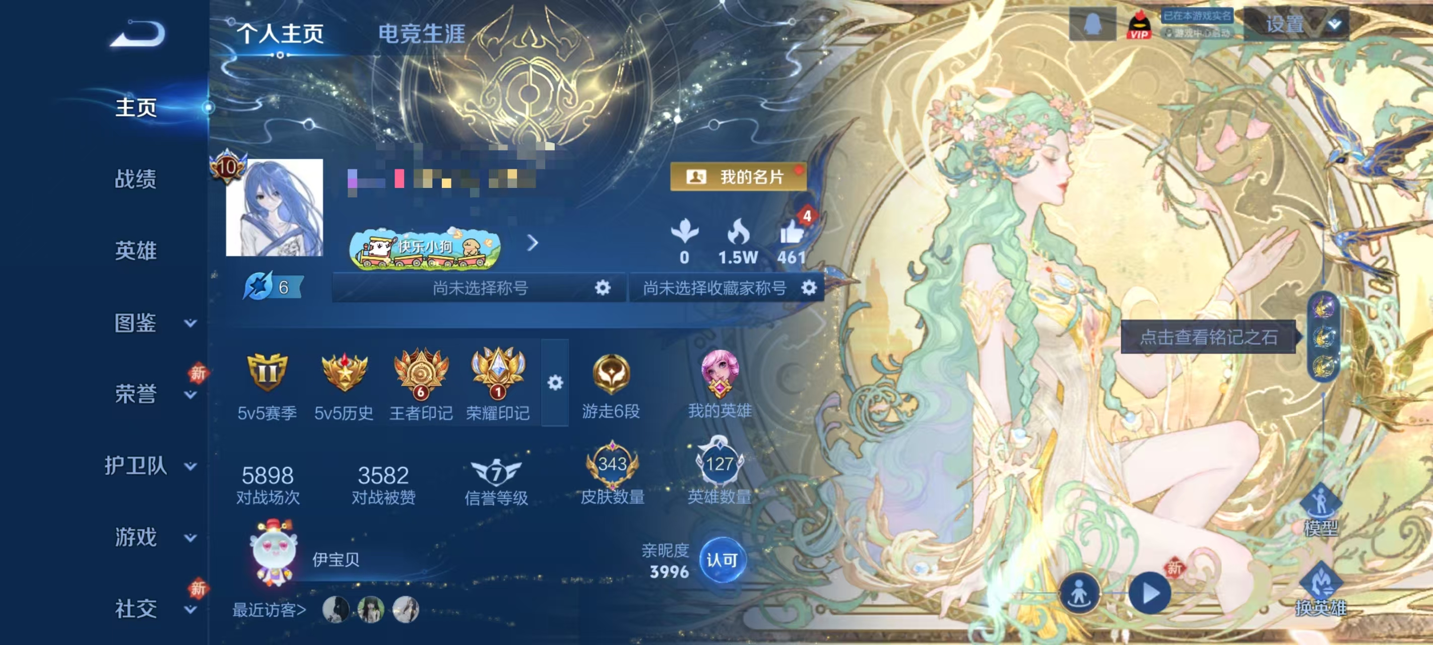 WZCMW4127754王者荣耀账号详情图2