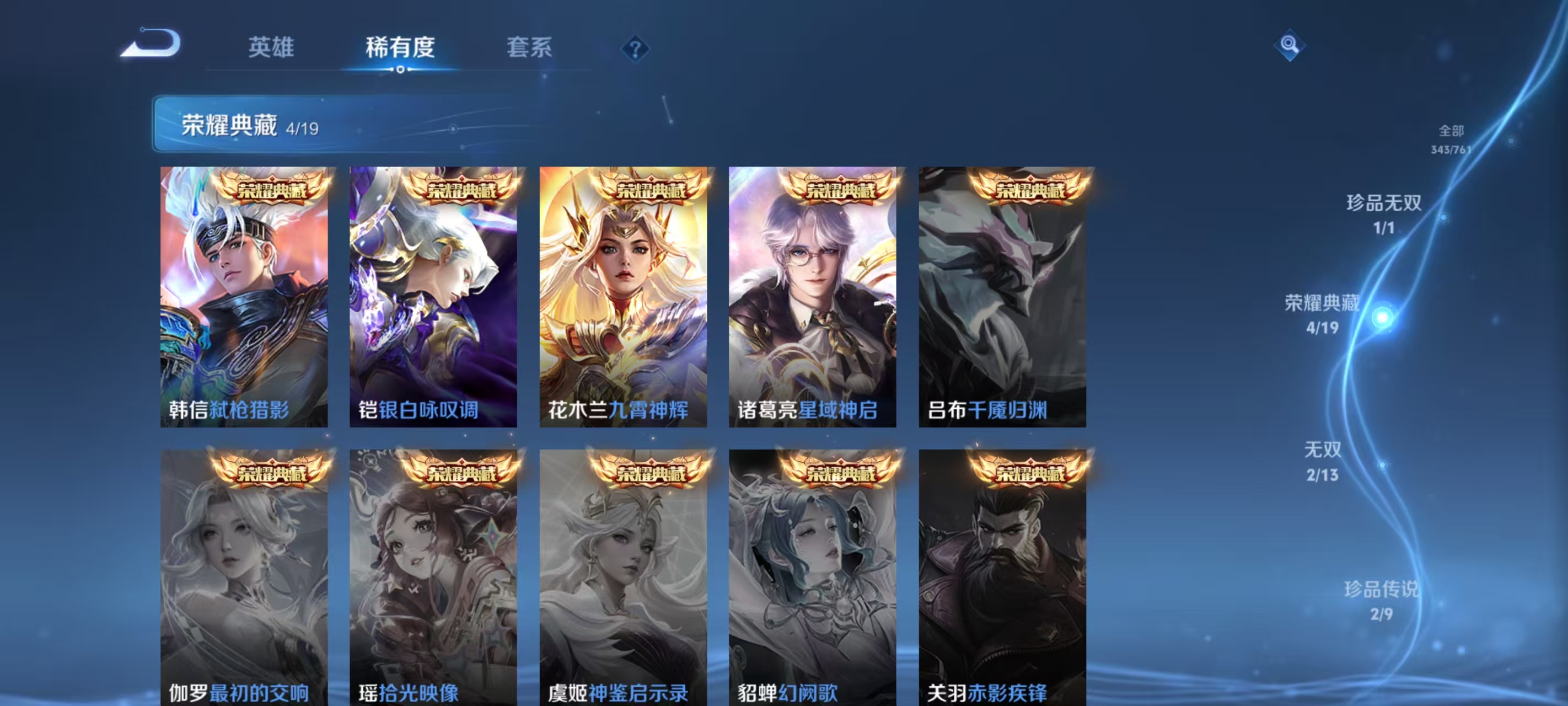 WZCMW4127754王者荣耀账号详情图7