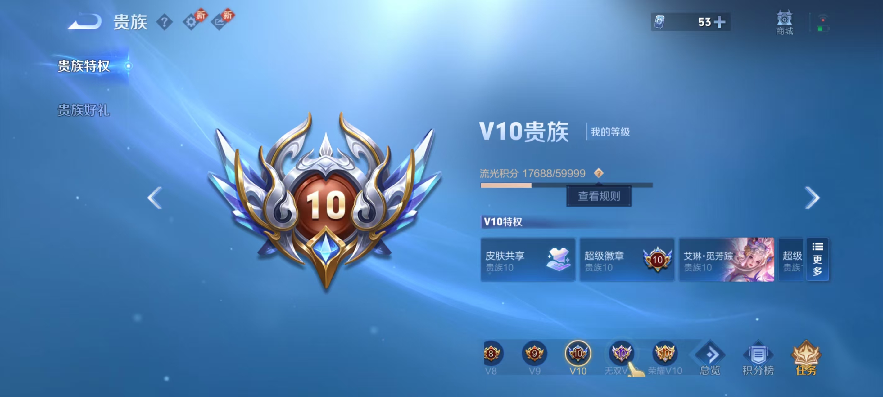 WZCMW4127754王者荣耀账号详情图3