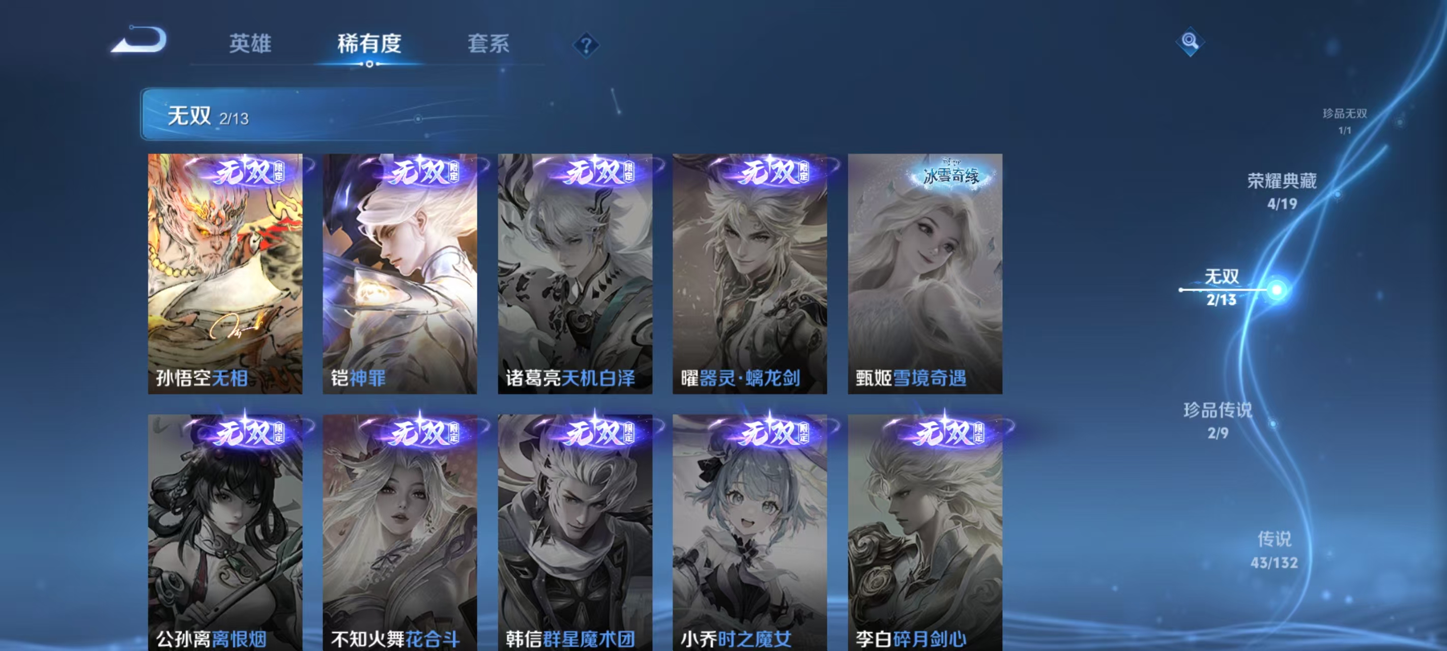 WZCMW4127754王者荣耀账号详情图8