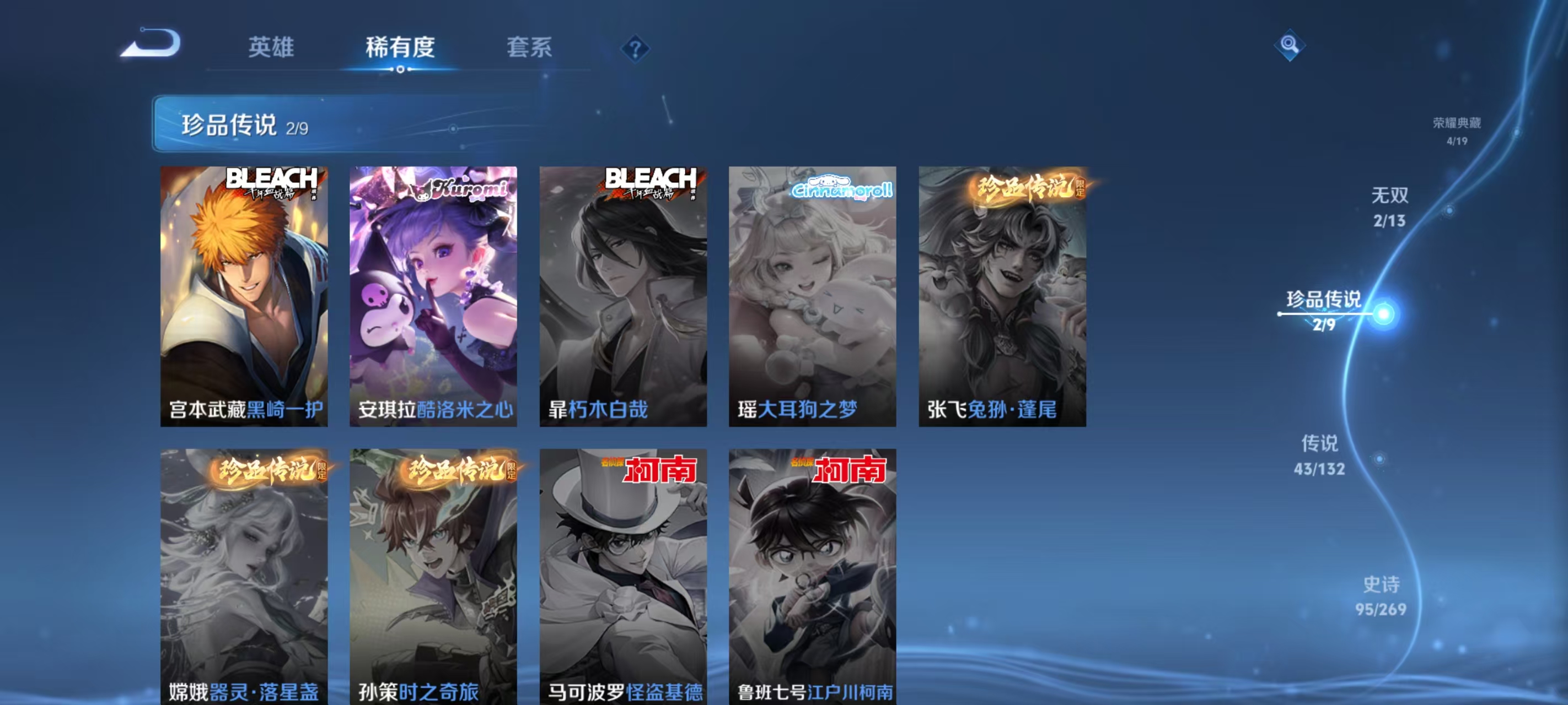 WZCMW4127754王者荣耀账号详情图9