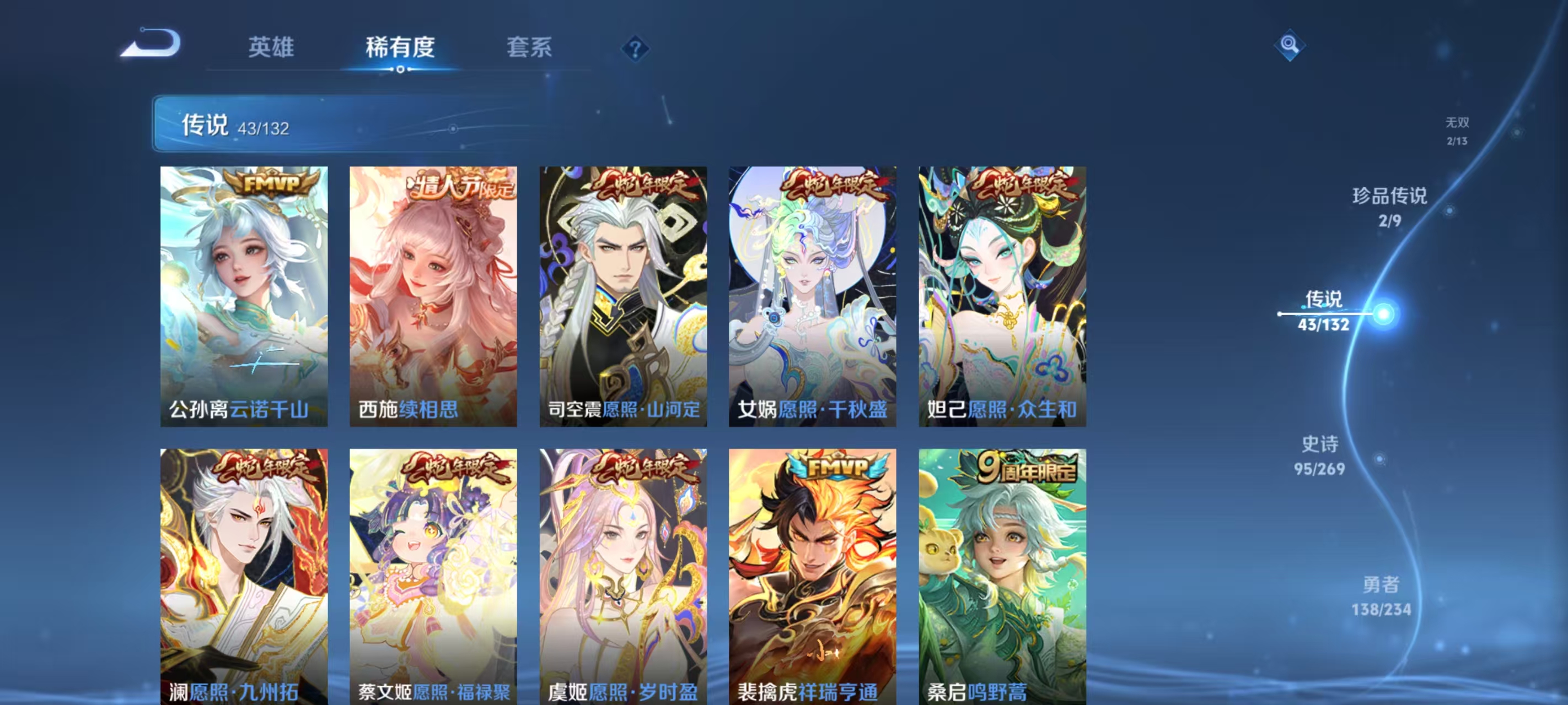 WZCMW4127754王者荣耀账号详情图10