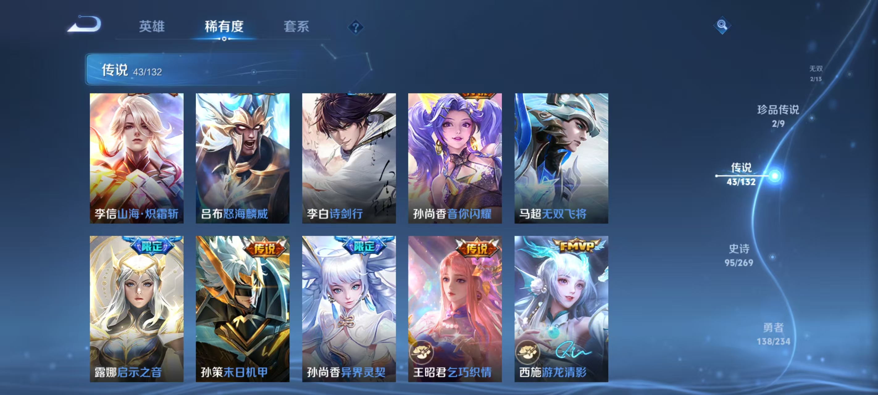 WZCMW4127754王者荣耀账号详情图12