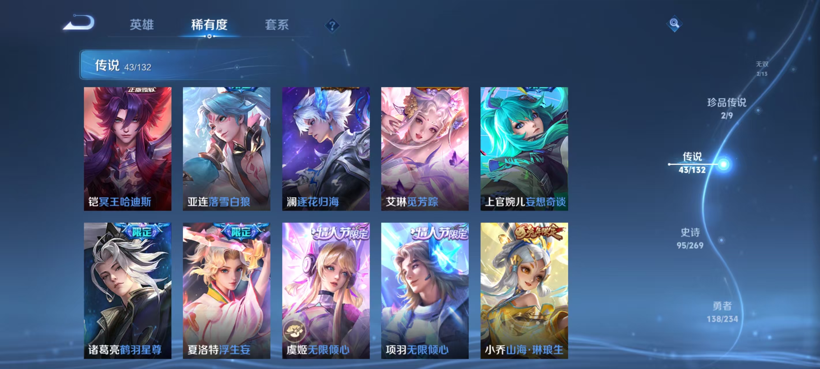 WZCMW4127754王者荣耀账号详情图11