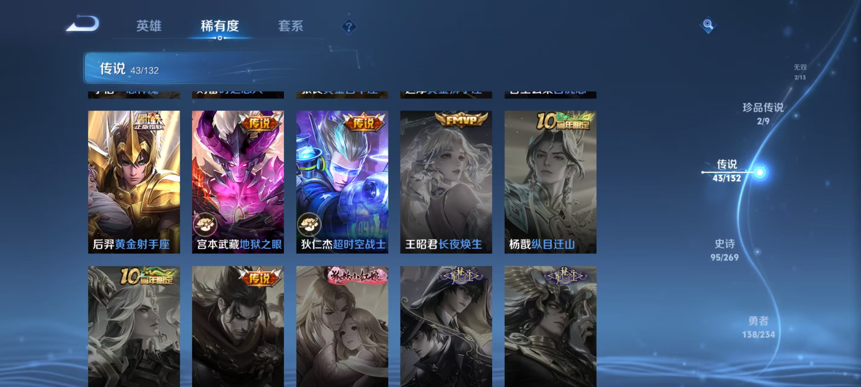 WZCMW4127754王者荣耀账号详情图14