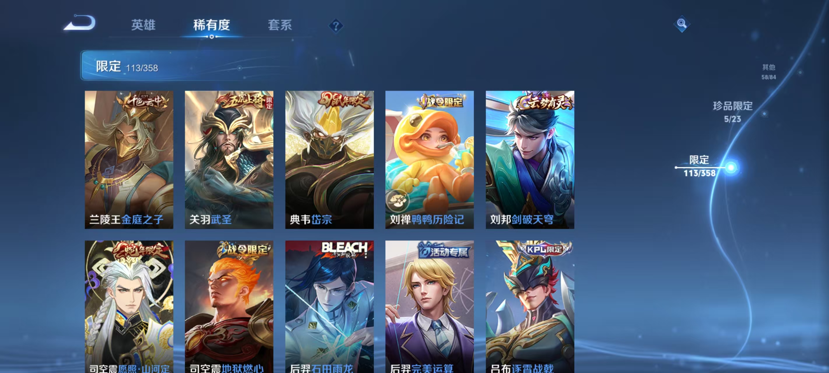 WZCMW4127754王者荣耀账号详情图16