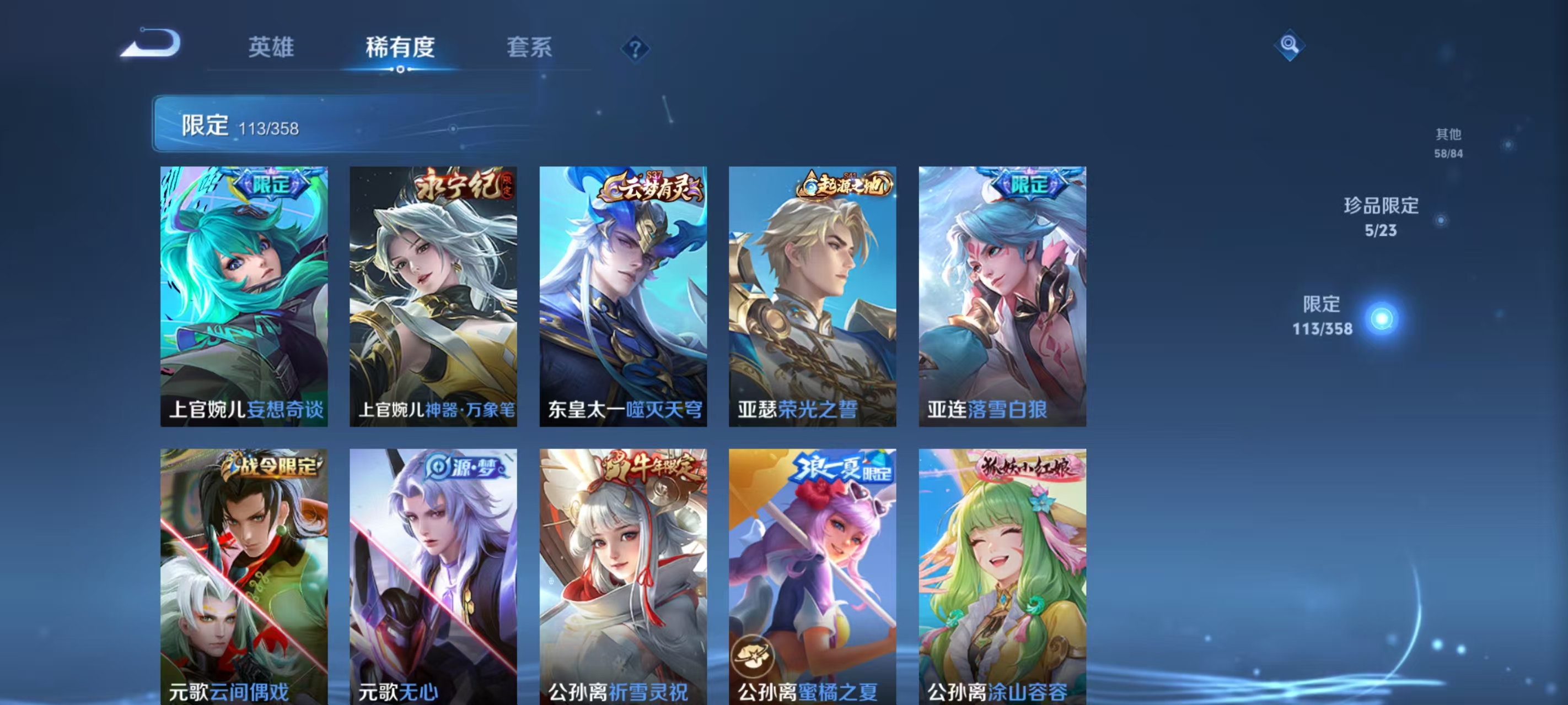 WZCMW4127754王者荣耀账号详情图15