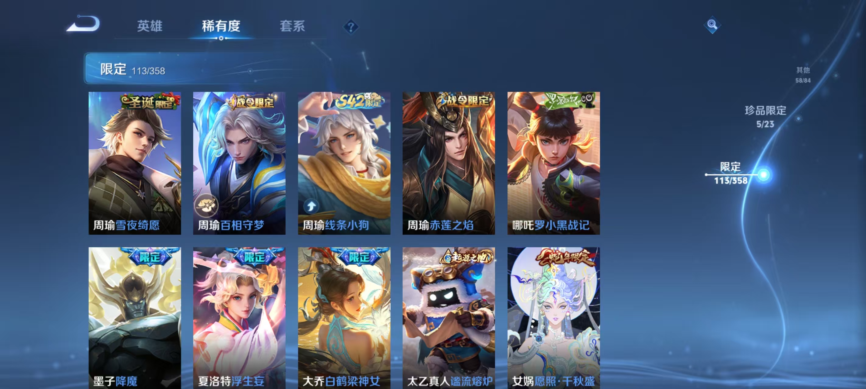 WZCMW4127754王者荣耀账号详情图17