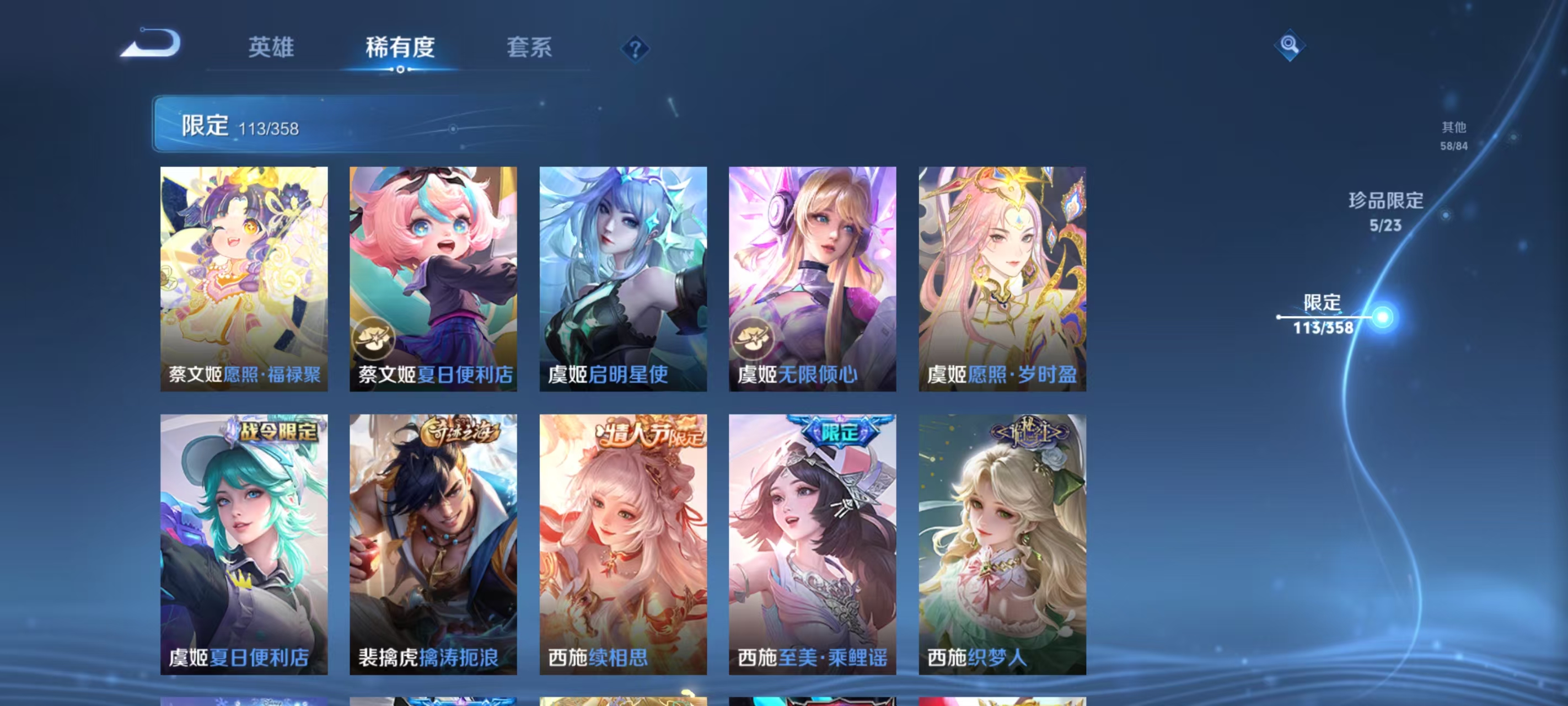 WZCMW4127754王者荣耀账号详情图22