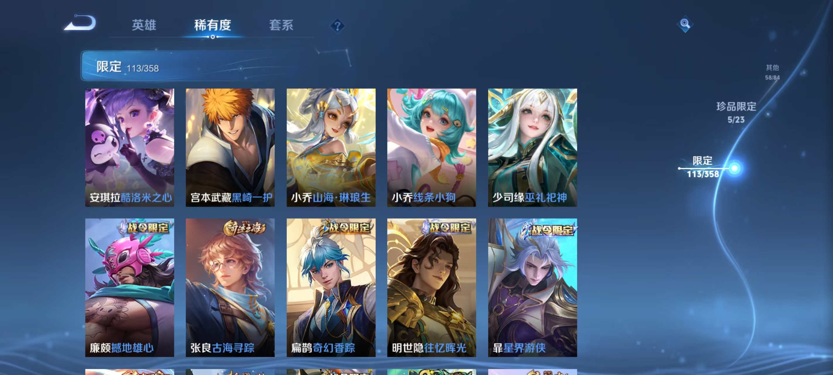 WZCMW4127754王者荣耀账号详情图19