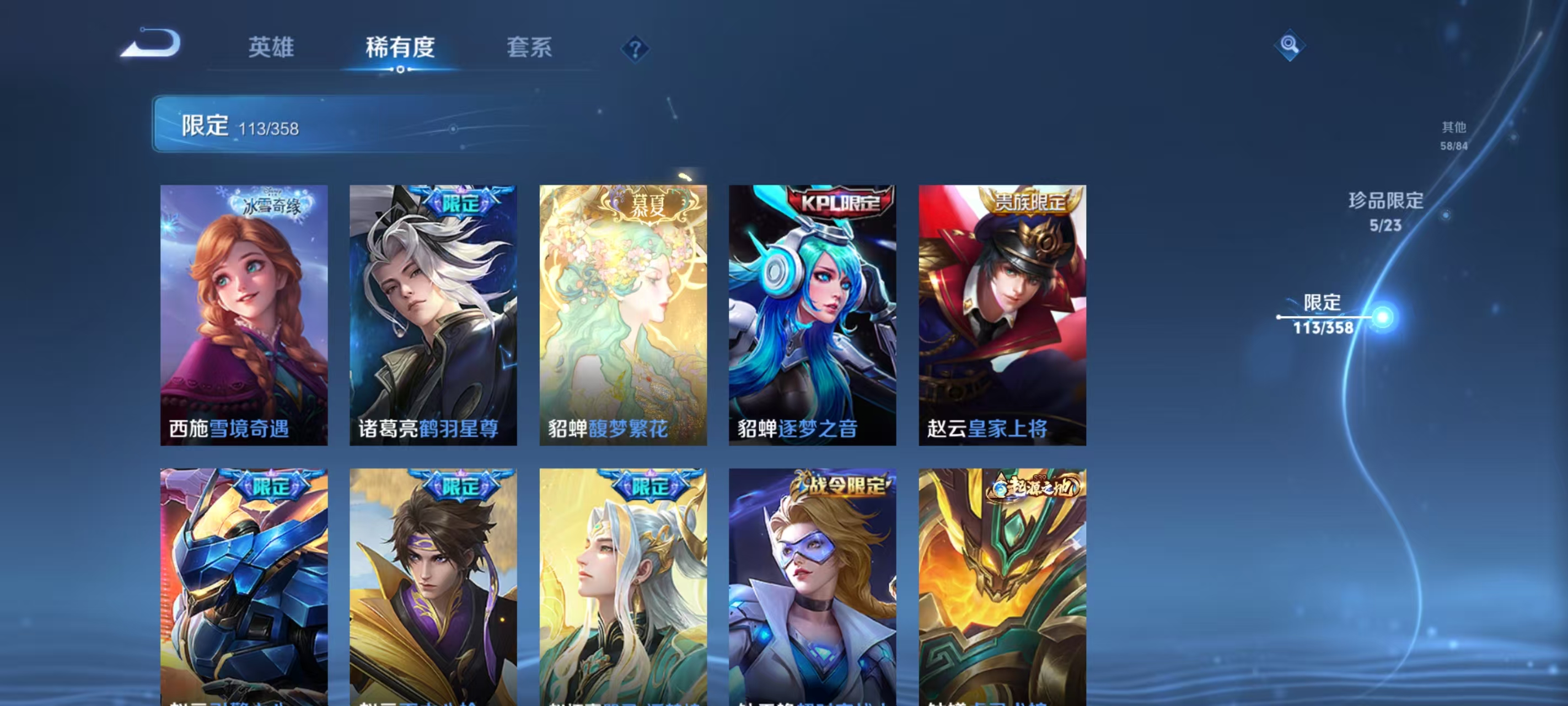 WZCMW4127754王者荣耀账号详情图23