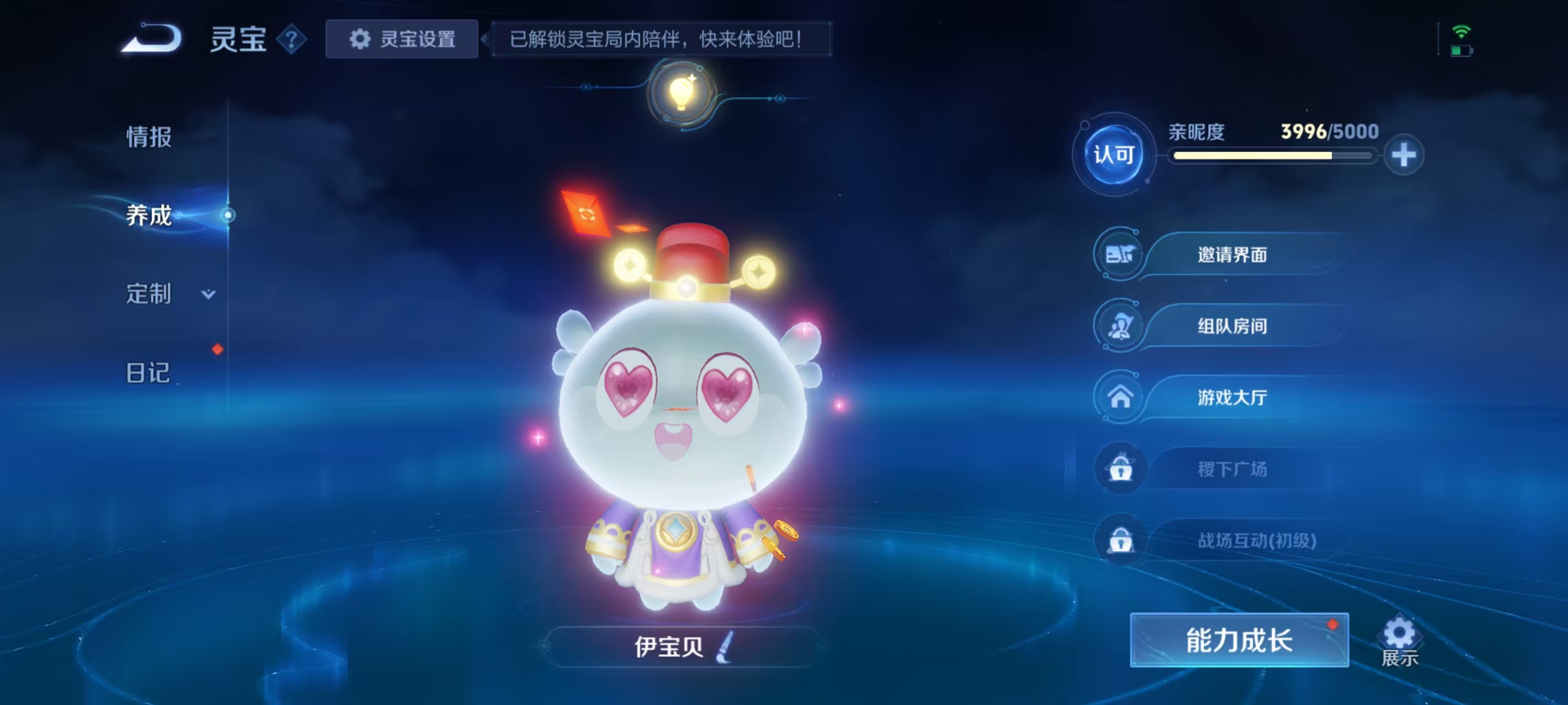 WZCMW4127754王者荣耀账号详情图27