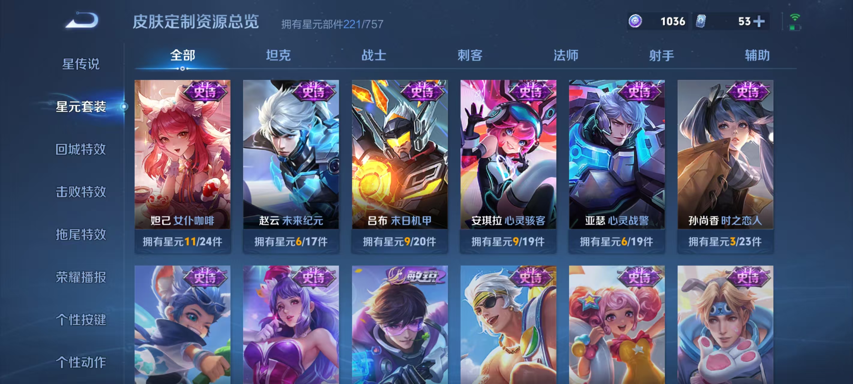 WZCMW4127754王者荣耀账号详情图25