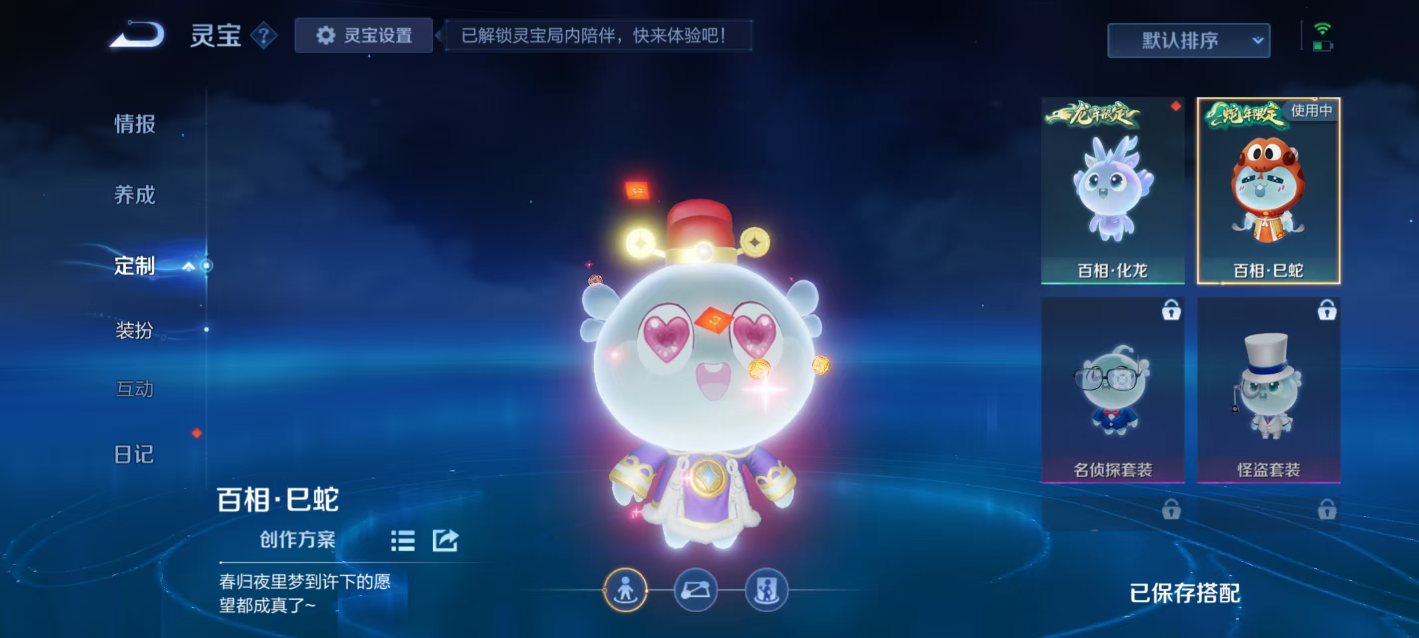 WZCMW4127754王者荣耀账号详情图28