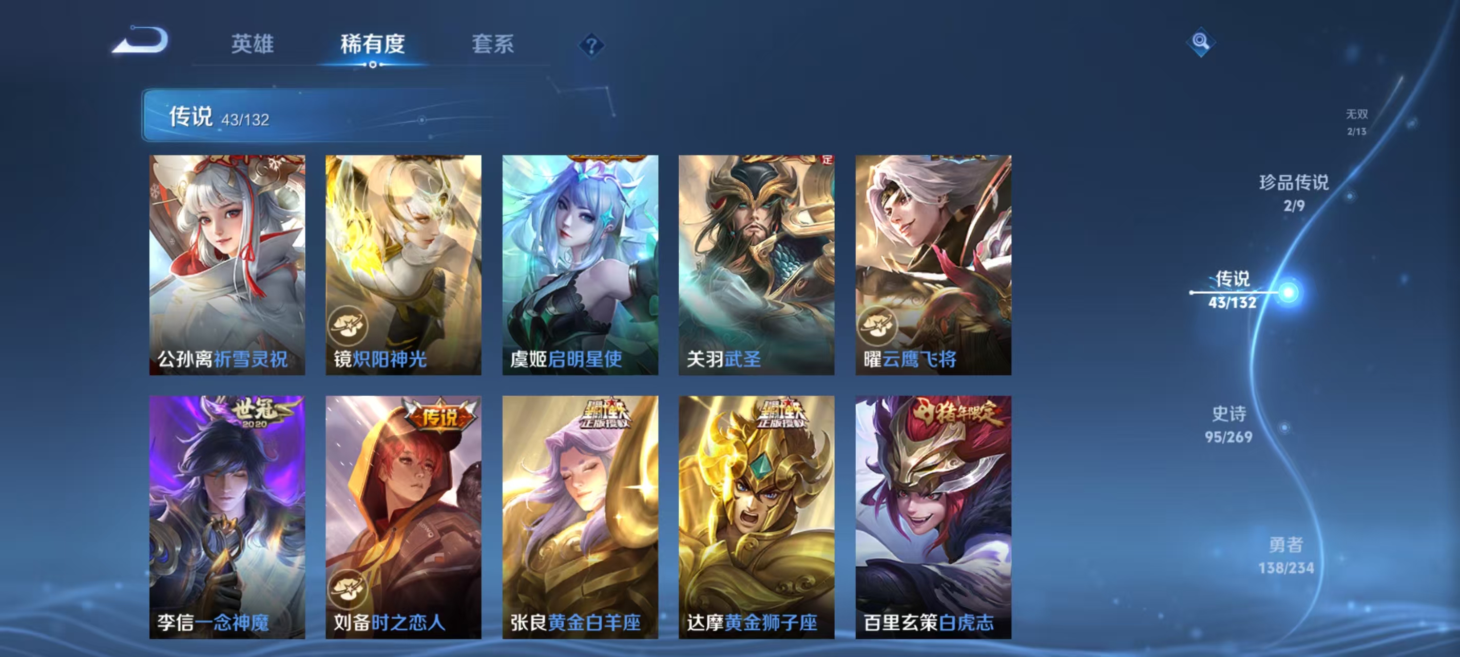 WZCMW4127754王者荣耀账号详情图13