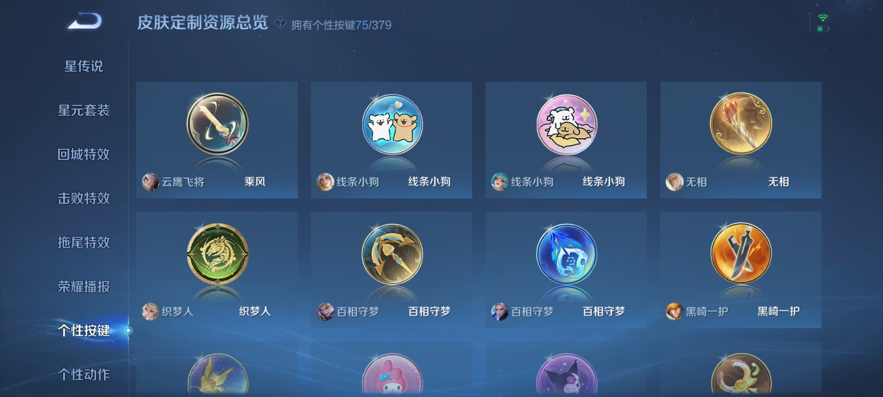 WZCMW4127754王者荣耀账号详情图26