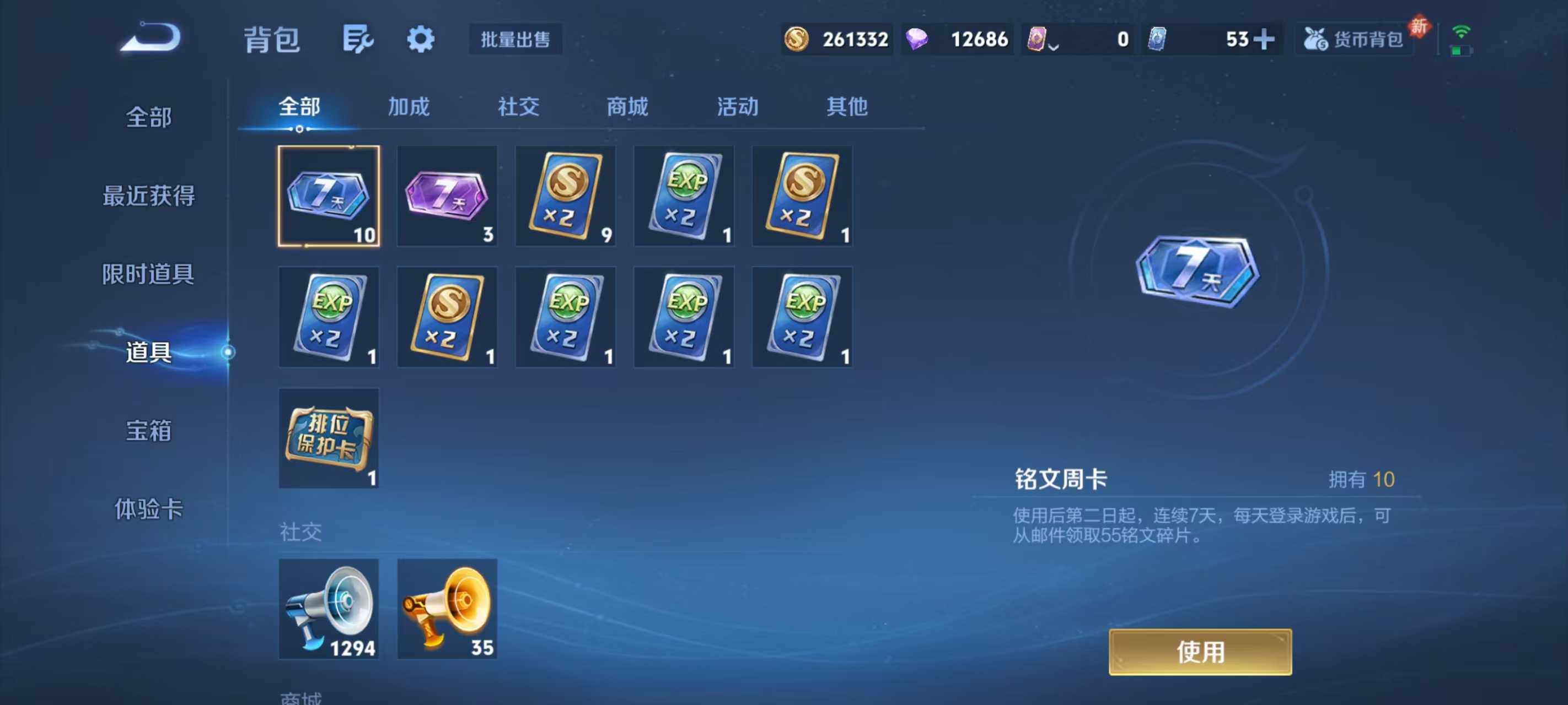 WZCMW4127754王者荣耀账号详情图30