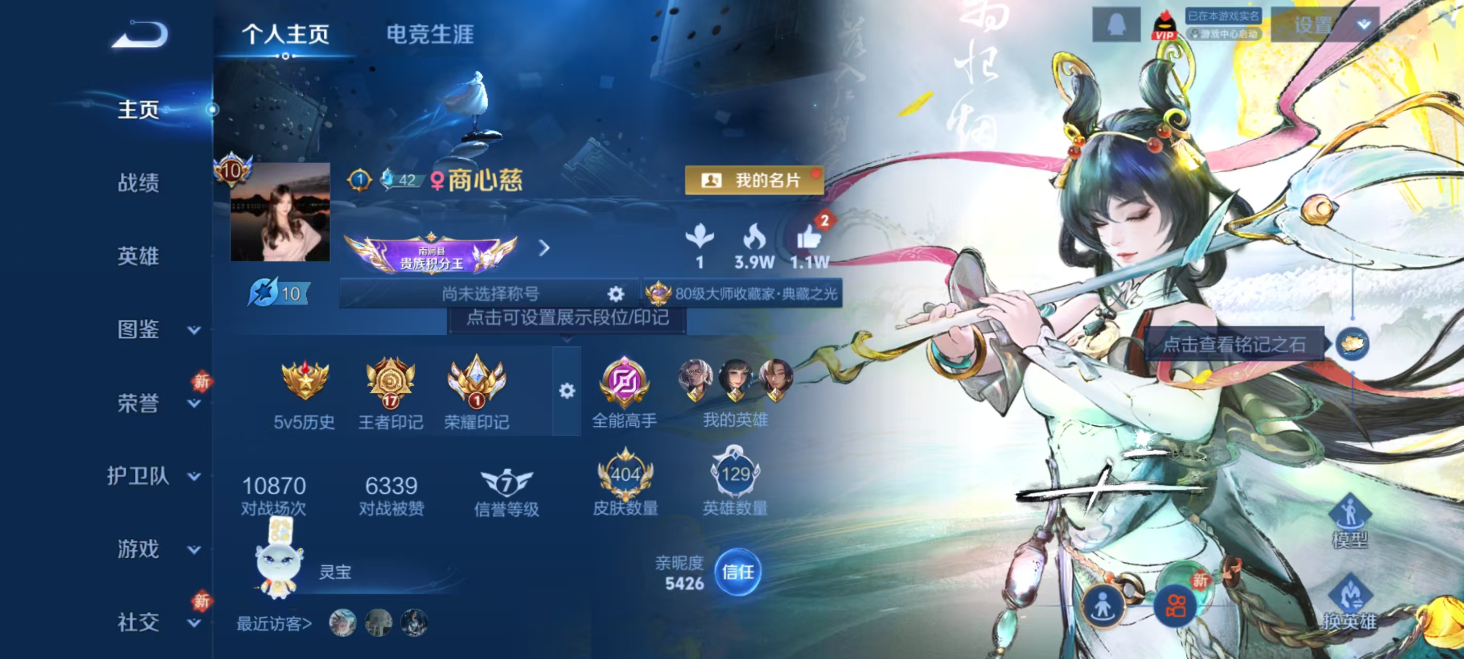 WZCMW4127748王者荣耀账号详情图2