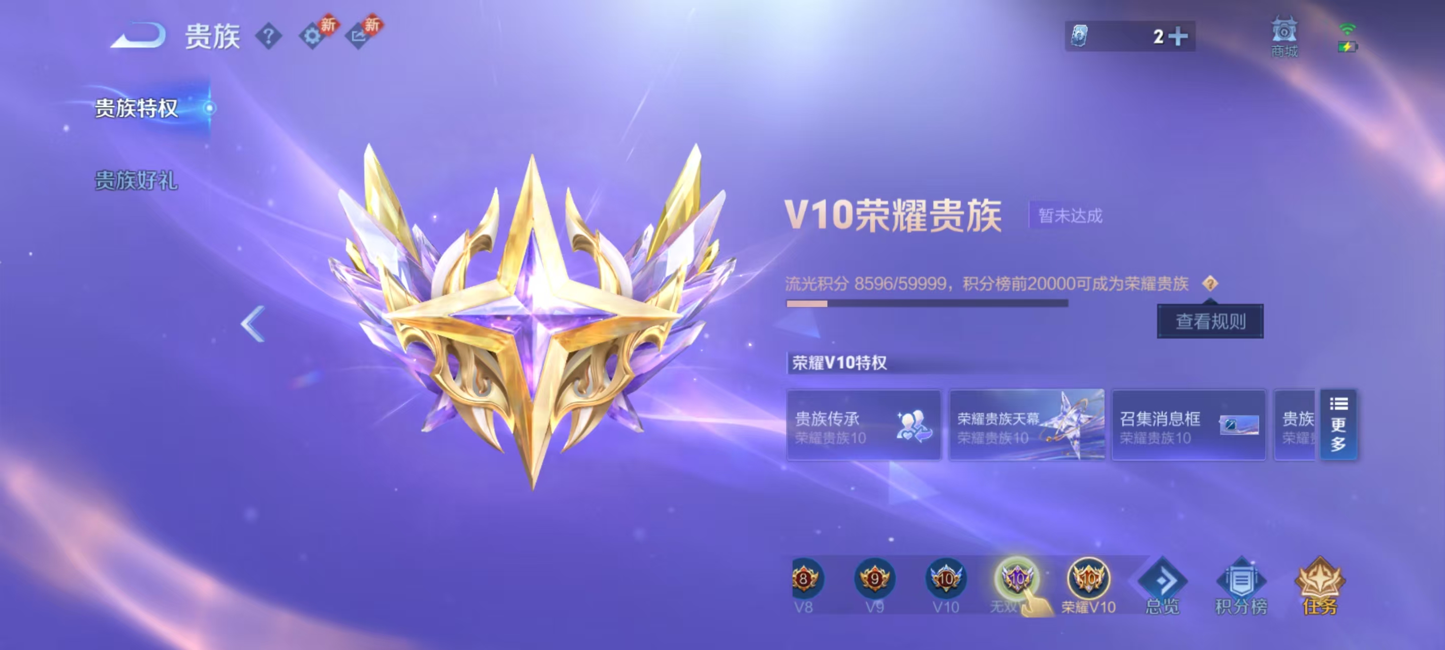 WZCMW4127748王者荣耀账号详情图3