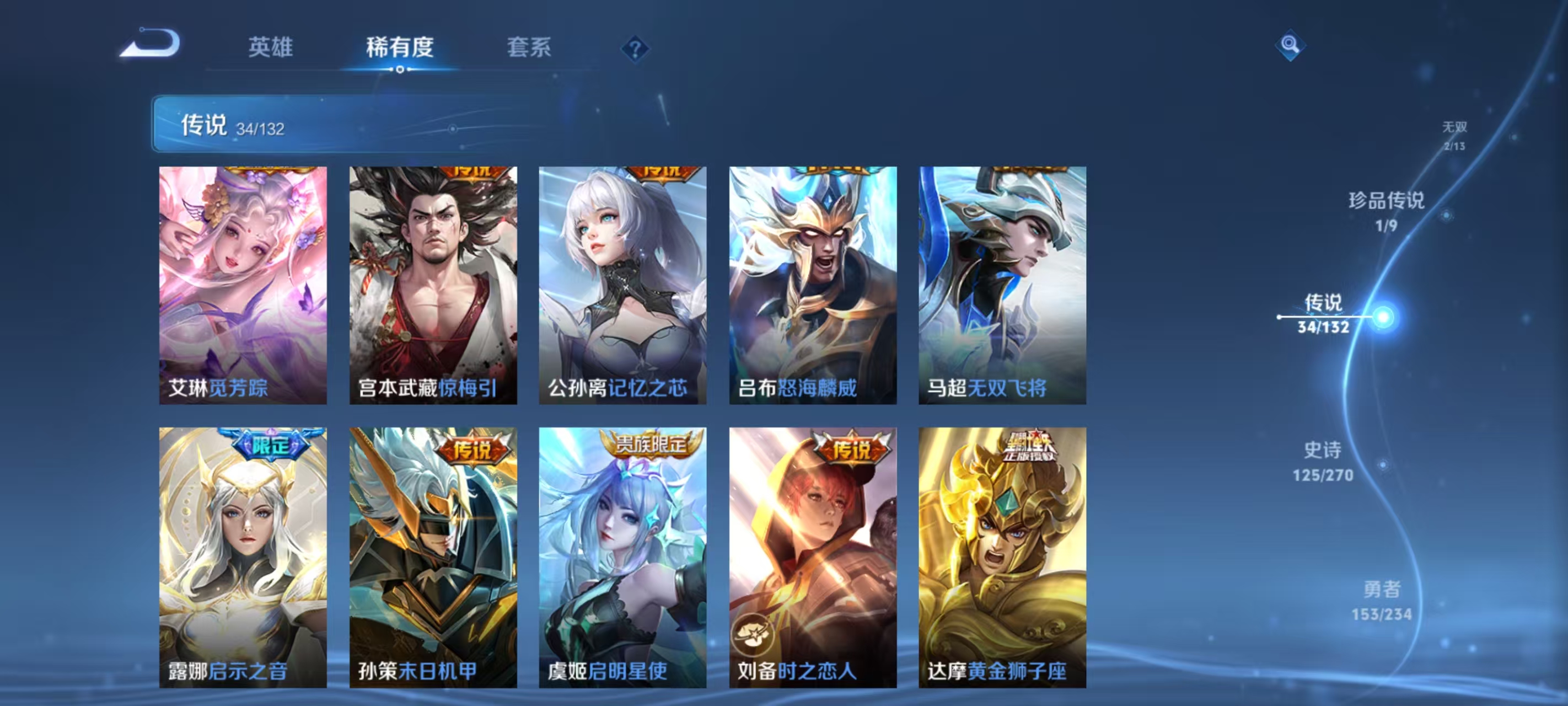 WZCMW4127748王者荣耀账号详情图10