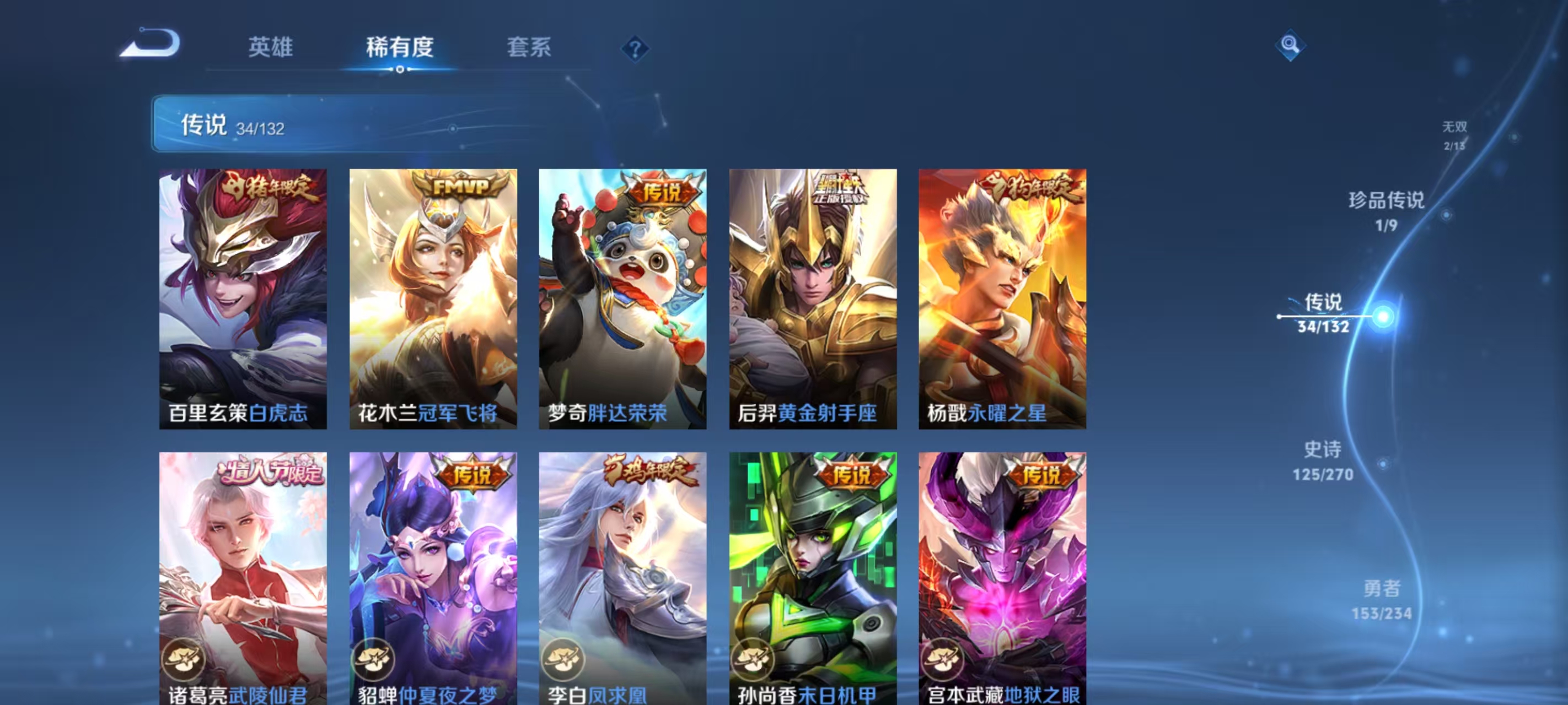 WZCMW4127748王者荣耀账号详情图11