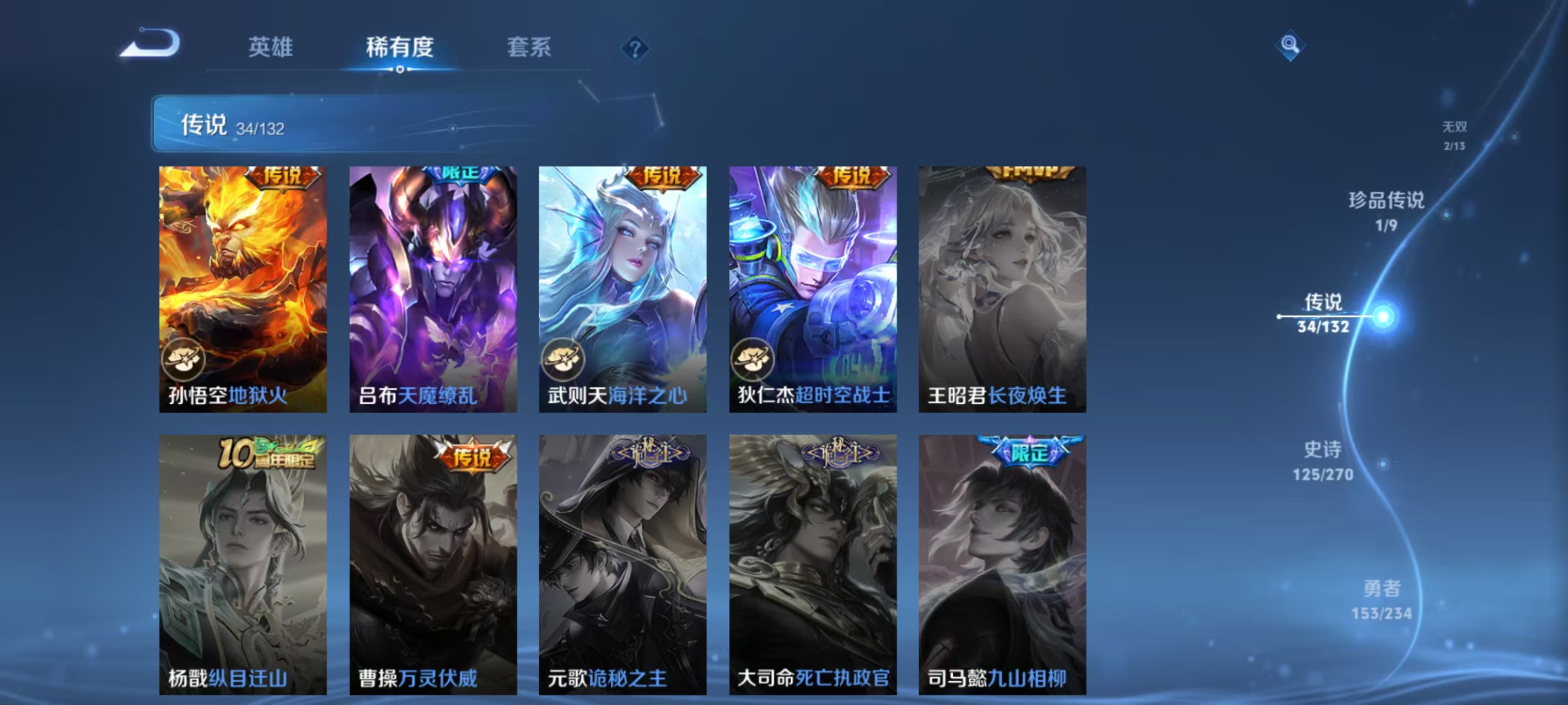 WZCMW4127748王者荣耀账号详情图12