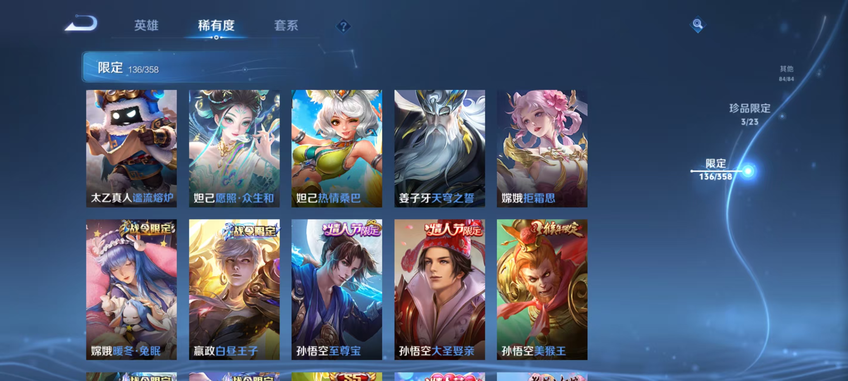 WZCMW4127748王者荣耀账号详情图16