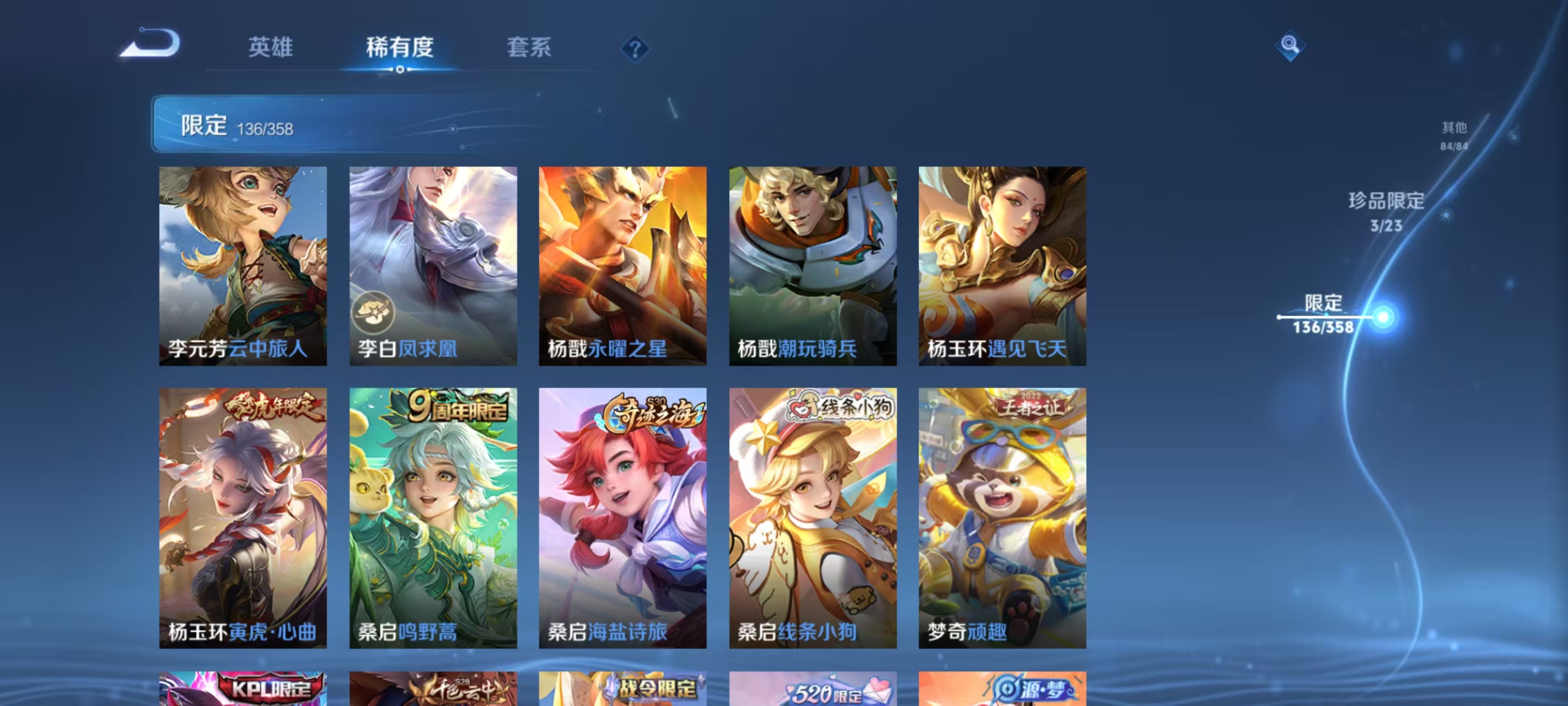 WZCMW4127748王者荣耀账号详情图19