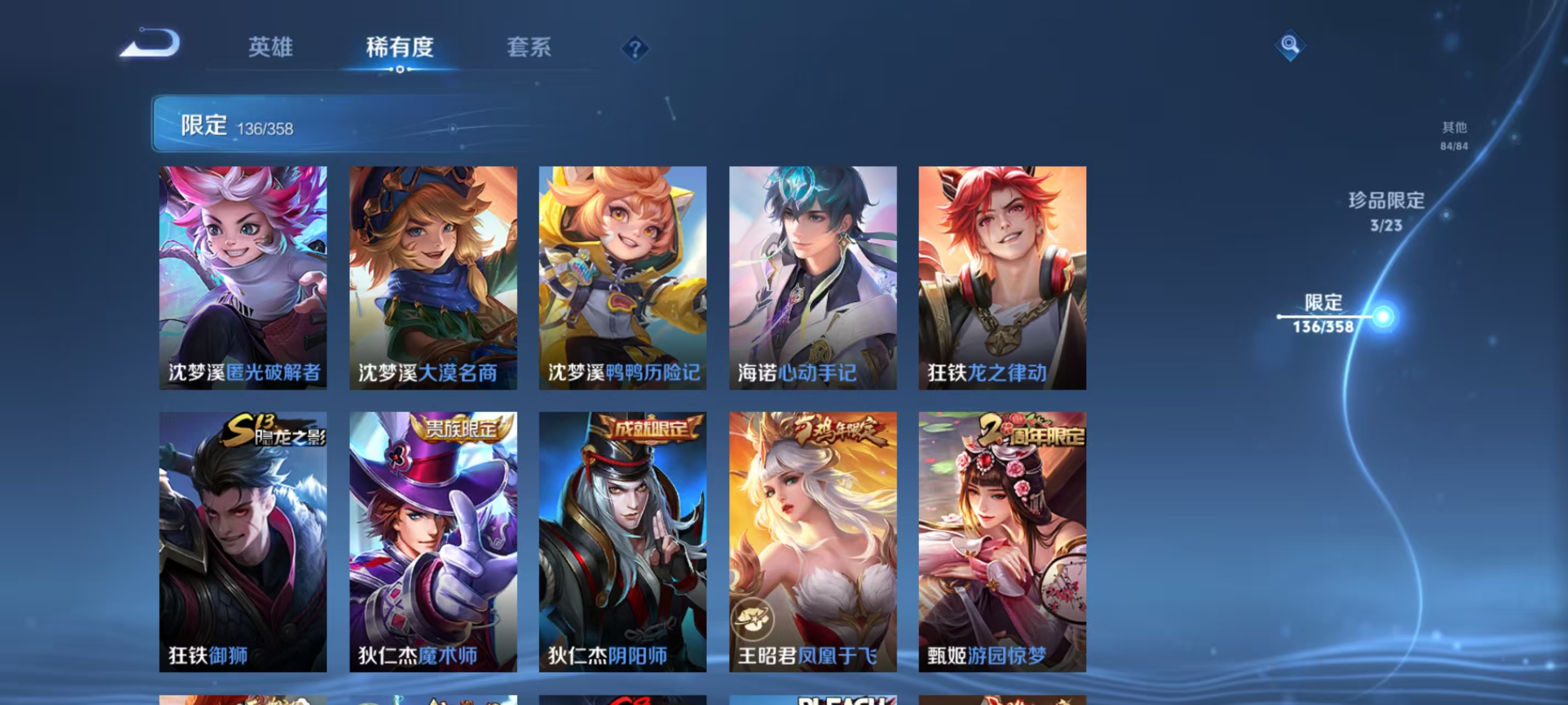 WZCMW4127748王者荣耀账号详情图20