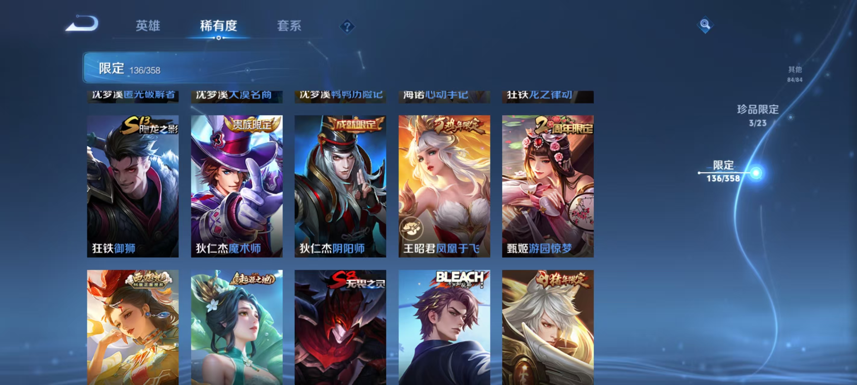 WZCMW4127748王者荣耀账号详情图21