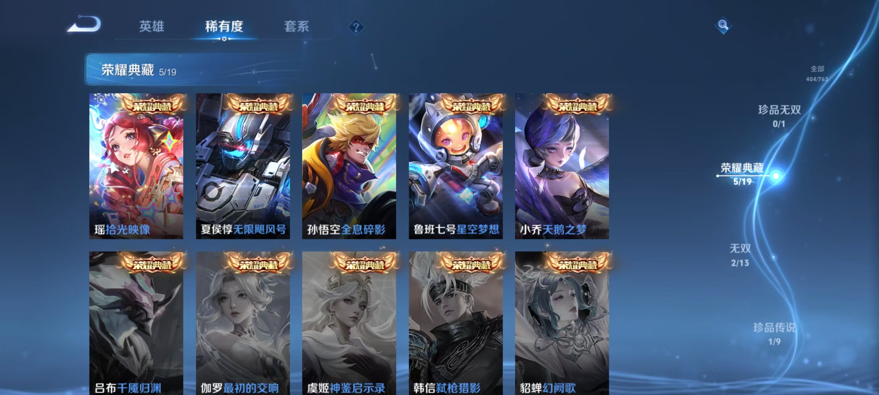 WZCMW4127748王者荣耀账号详情图6