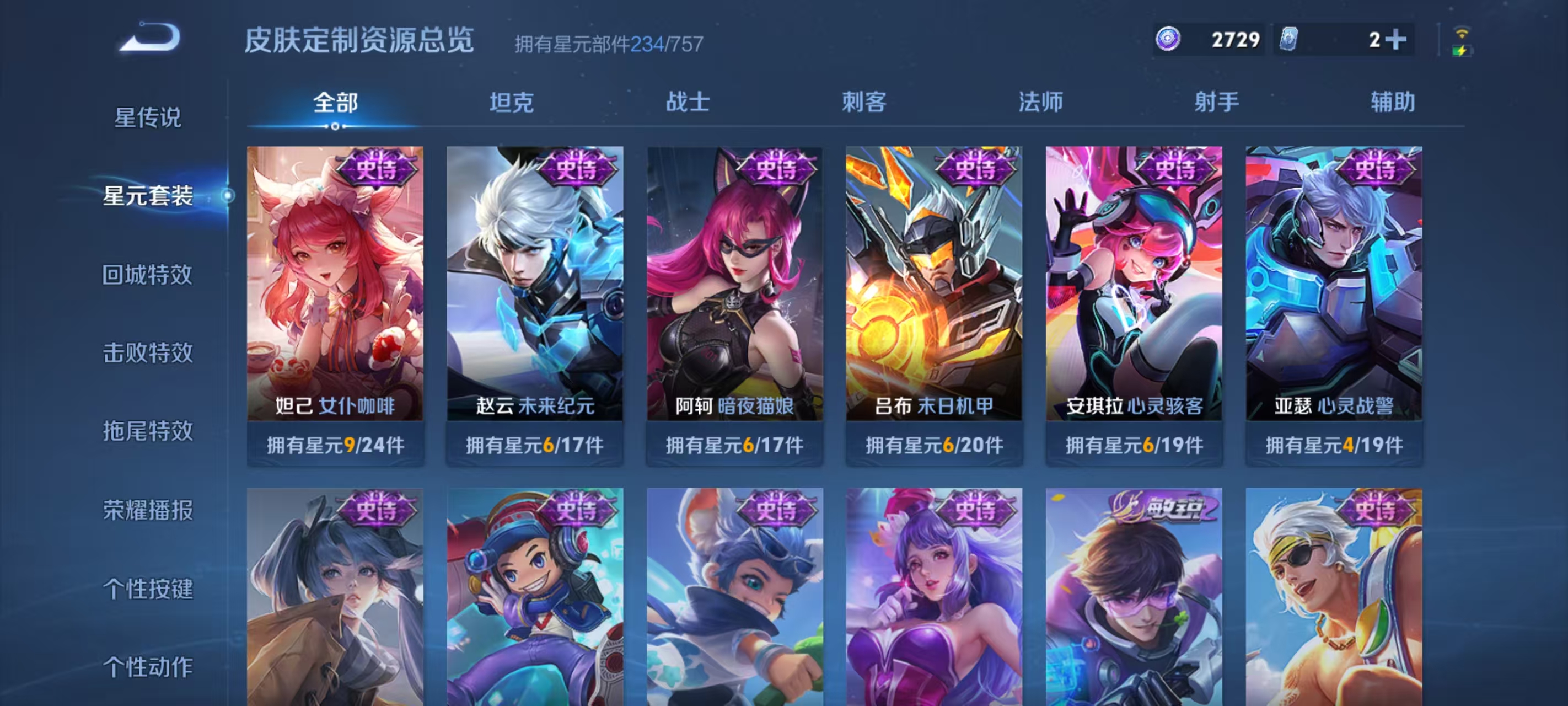 WZCMW4127748王者荣耀账号详情图23