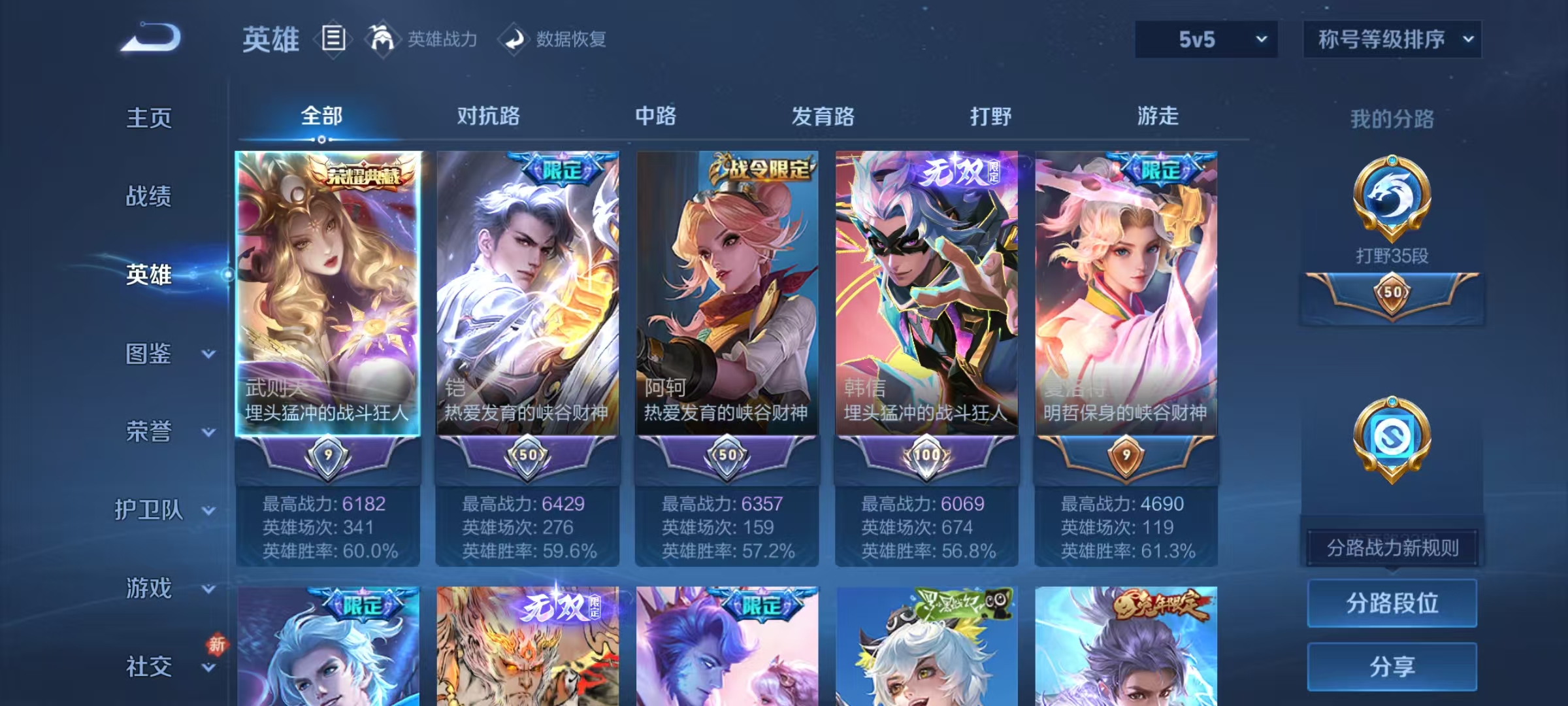 WZCMW4127755王者荣耀账号详情图3