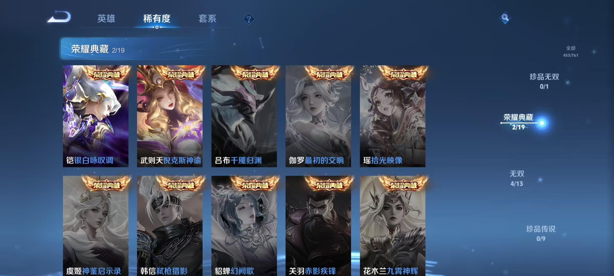 WZCMW4127755王者荣耀账号详情图5