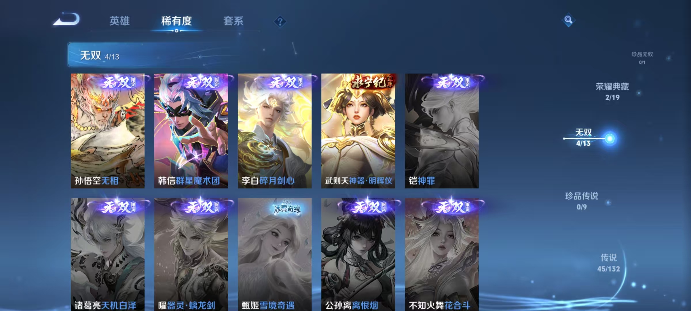 WZCMW4127755王者荣耀账号详情图6