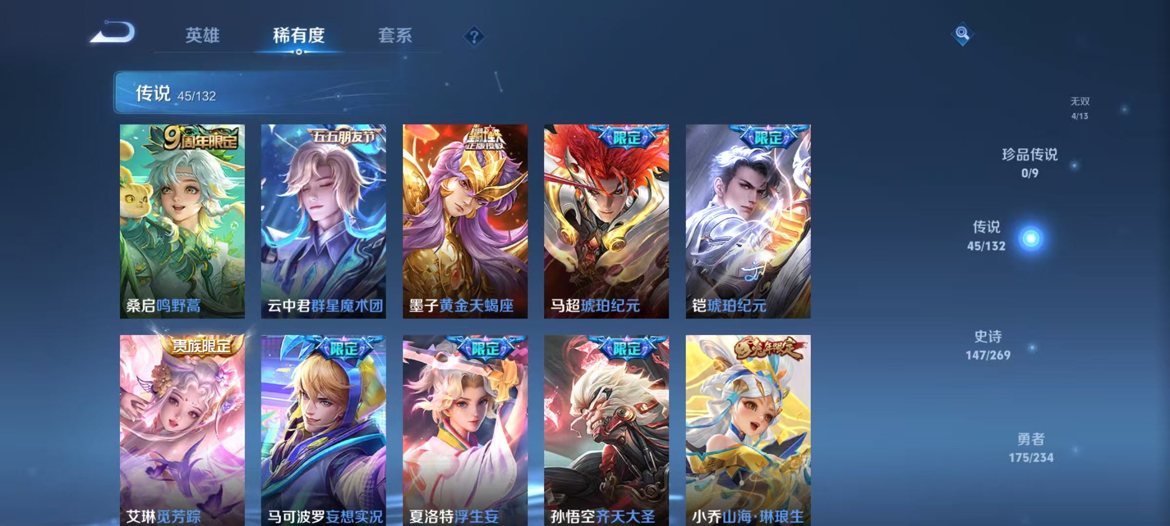 WZCMW4127755王者荣耀账号详情图7