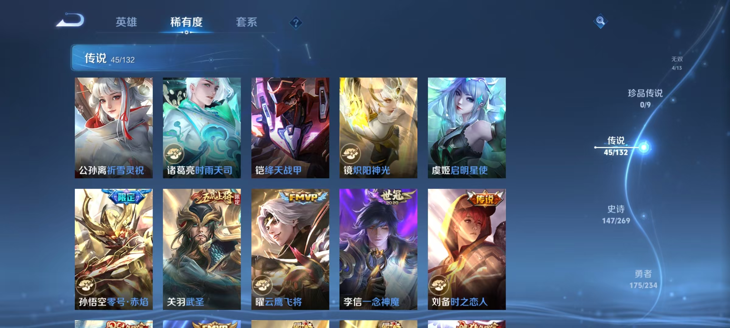 WZCMW4127755王者荣耀账号详情图9