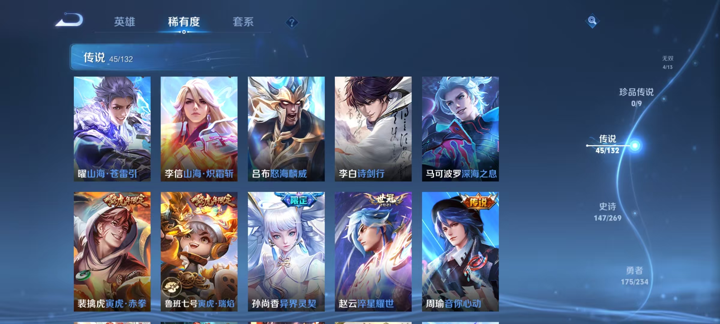 WZCMW4127755王者荣耀账号详情图8