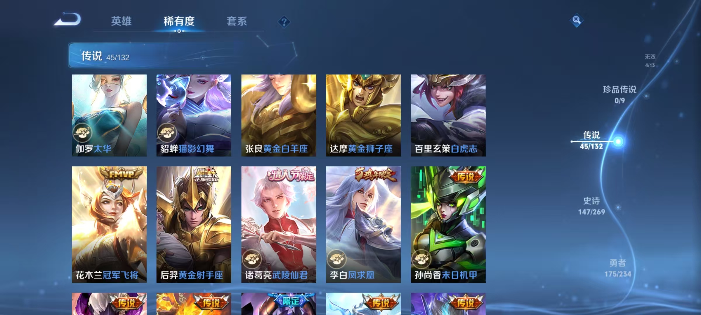 WZCMW4127755王者荣耀账号详情图10