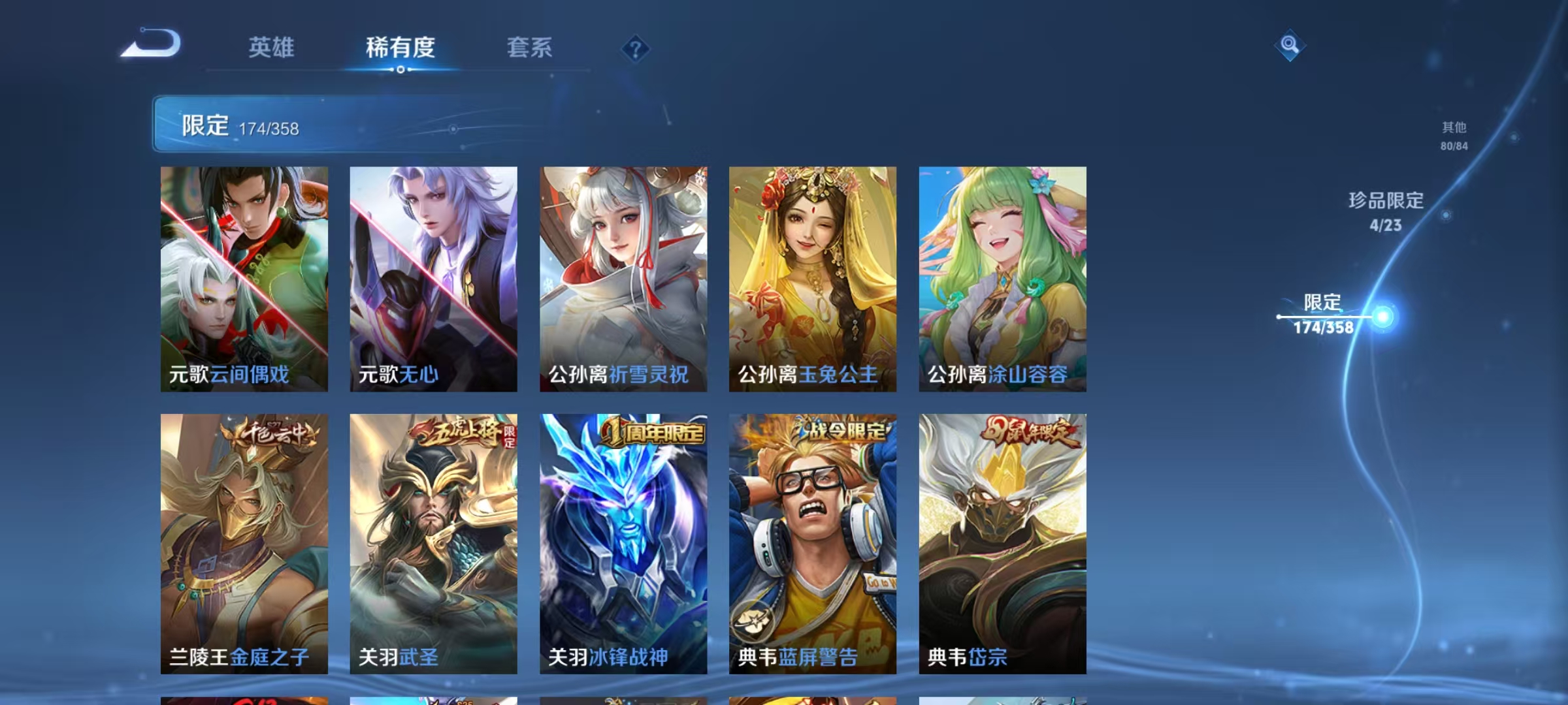 WZCMW4127755王者荣耀账号详情图13