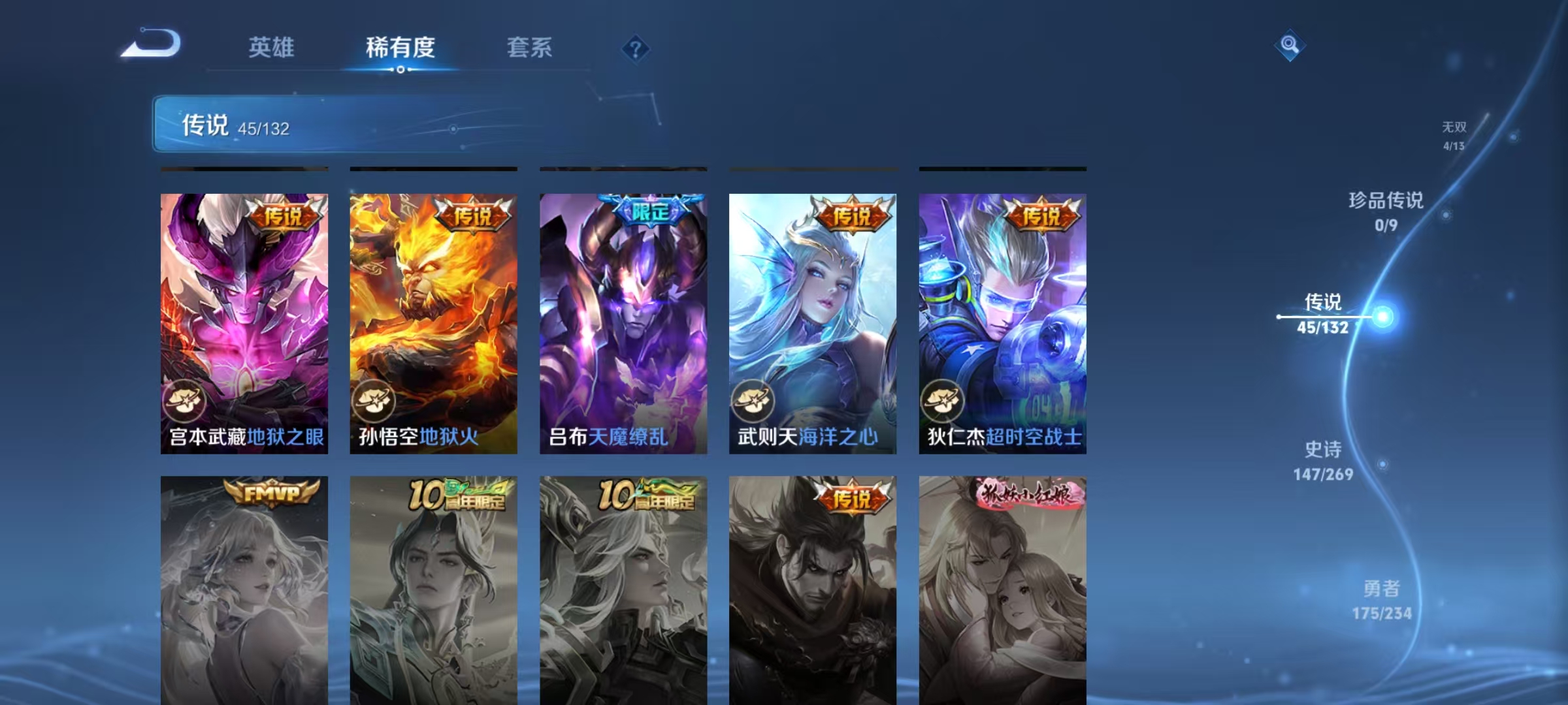 WZCMW4127755王者荣耀账号详情图11