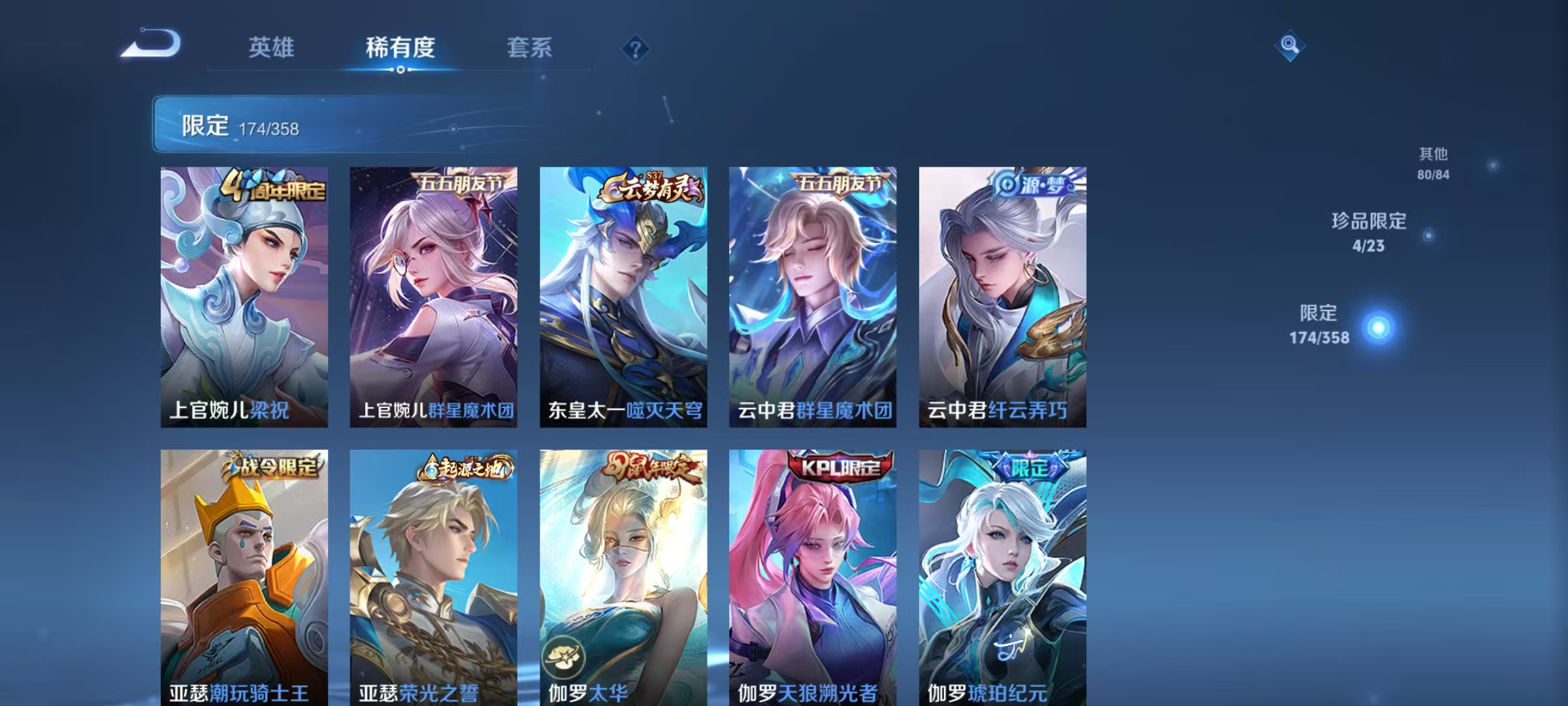 WZCMW4127755王者荣耀账号详情图12