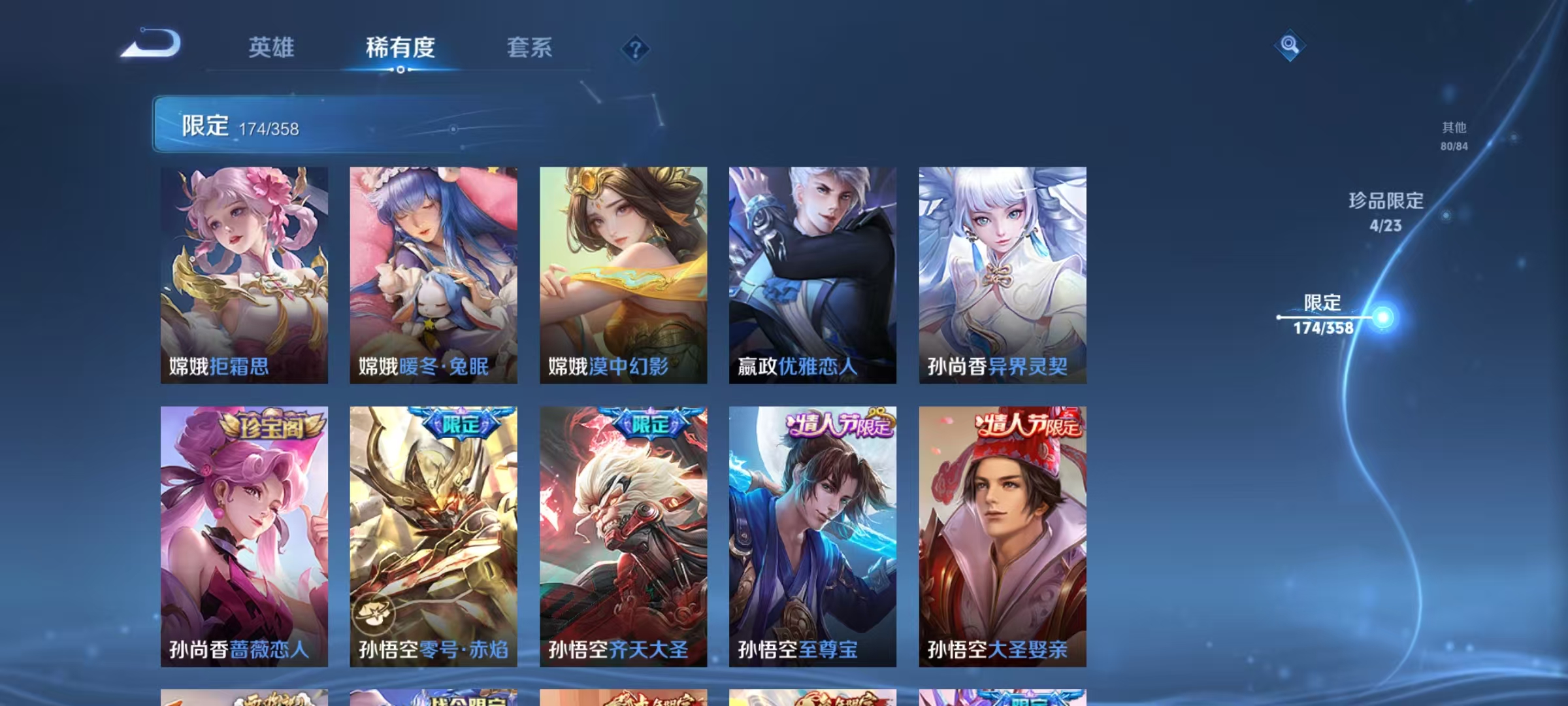 WZCMW4127755王者荣耀账号详情图16