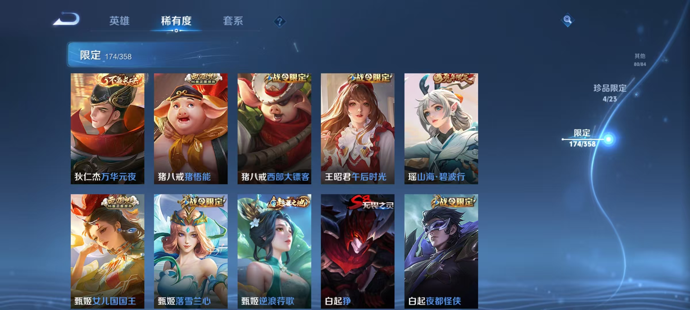 WZCMW4127755王者荣耀账号详情图21